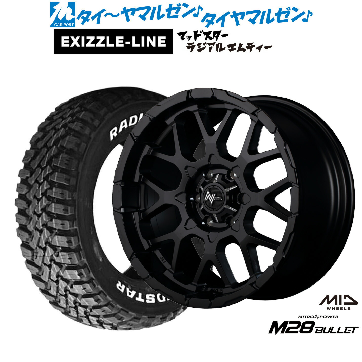 新品 サマータイヤ ホイール4本セット MID ナイトロパワー M28 バレット 16インチ 6.5J エクシズルライン MUDSTAR マッドスター RADIAL(ラジアル) M/T 215/65R16