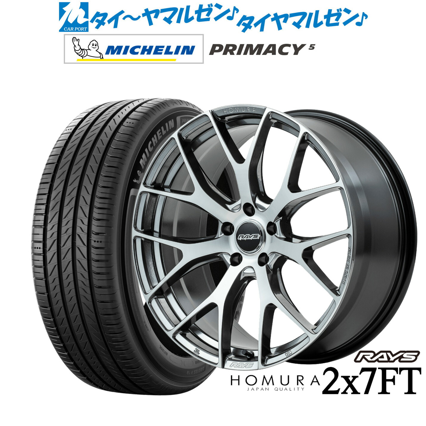 [ﾏﾗｿﾝ期間]P最大42倍&ｸｰﾎﾟﾝ配布 新品 サマータイヤ ホイール4本セット レイズ HOMURA ホムラ 2×7 FT 18インチ 7.5J ミシュラン プライマシー プライマシー5 235/45R18