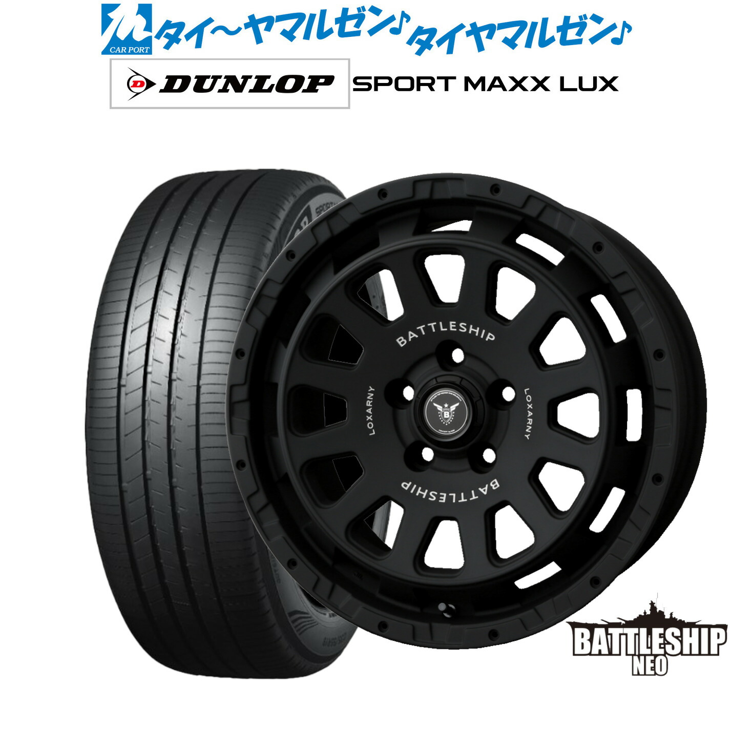 新品 サマータイヤ ホイール4本セット BADX ロクサーニ バトルシップ NEO(ネオ) 17インチ 7.5J ダンロップ SPORT MAXX LUX 225/45R17