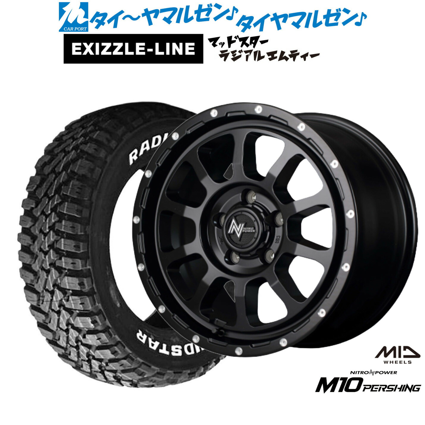 新品 サマータイヤ ホイール4本セット MID ナイトロパワー M10 パーシング S 16インチ 7.0J エクシズルライン MUDSTAR マッドスター RADIAL(ラジアル) M/T 215/65R16