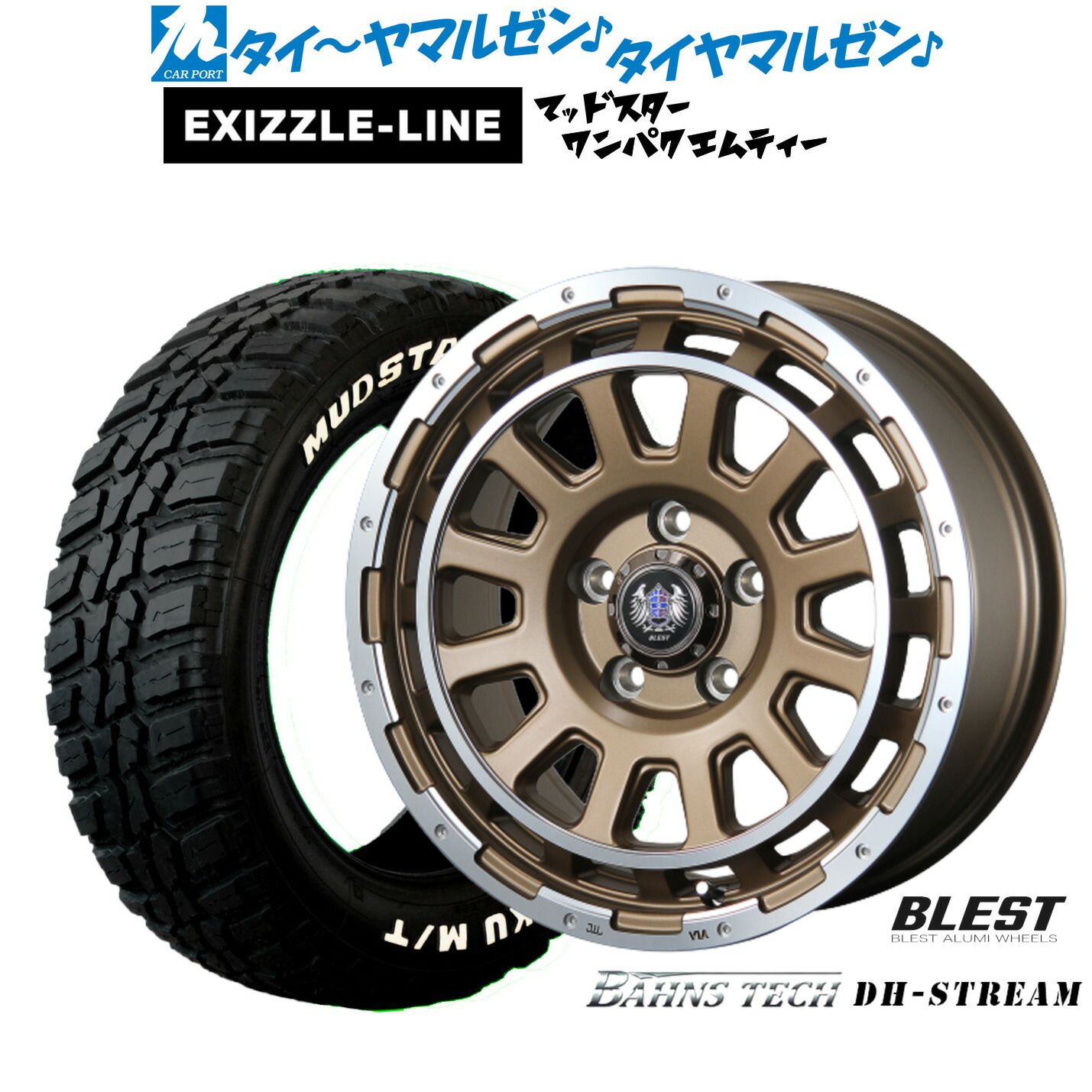 新品 サマータイヤ ホイール4本セット ニューレイトン バーンズテック DHストリーム 16インチ 7.0J エクシズルライン MUDSTAR マッドスター WANPAKU(ワンパク) M/T 235/70R16