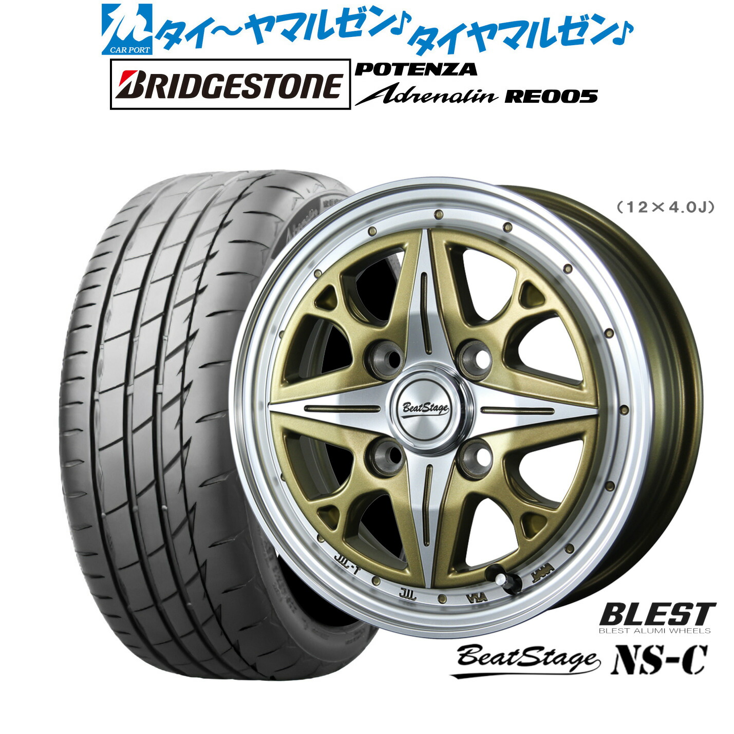 新品 サマータイヤ ホイール4本セット ニューレイトン ビートステージ NS-C 14インチ 4.5J ブリヂストン POTENZA ポテンザ Adrenalin(アドレナリン) RE005 165/55R14 59,648円