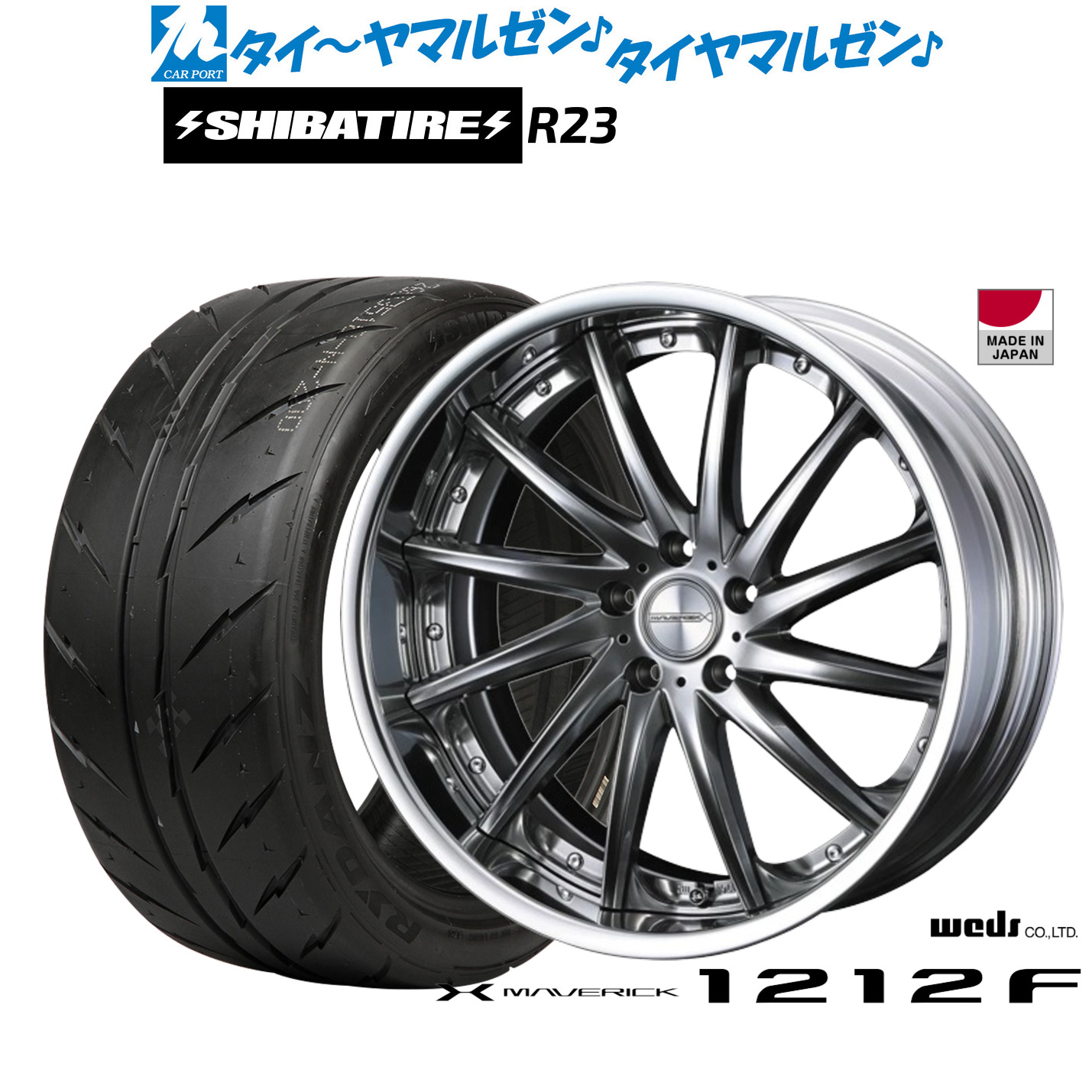 [ﾏﾗｿﾝ期間]P最大42倍&ｸｰﾎﾟﾝ配布 新品 サマータイヤ ホイール4本セット ウェッズ マーベリック 1212F 20インチ 8.5J SHIBATIRE シバタイヤ 300 (R23) 255/40R20