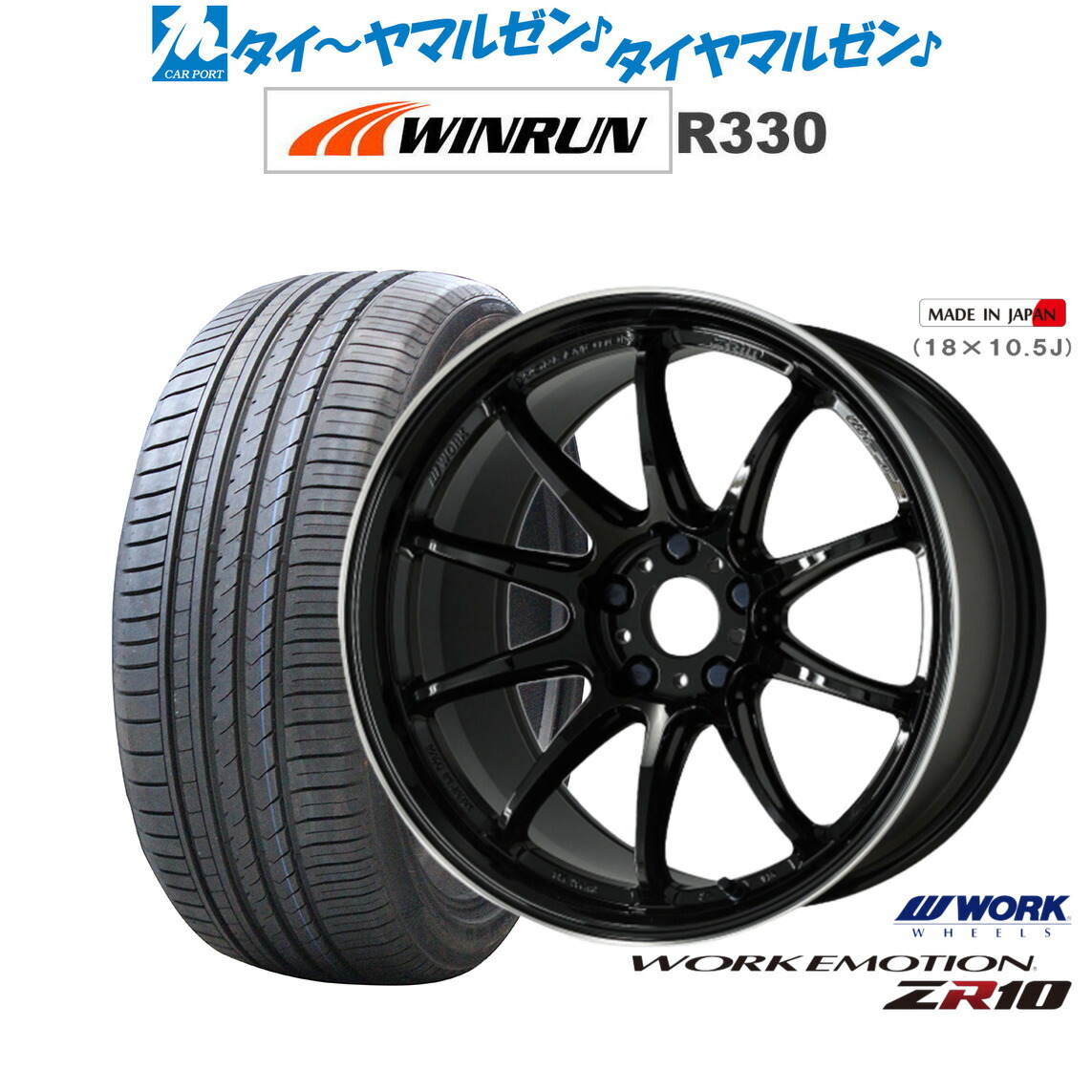 [ﾏﾗｿﾝ期間]P最大42倍&ｸｰﾎﾟﾝ配布 新品 サマータイヤ ホイール4本セット ワーク エモーション ZR10 18インチ 7.5J WINRUN ウインラン R330 245/50R18