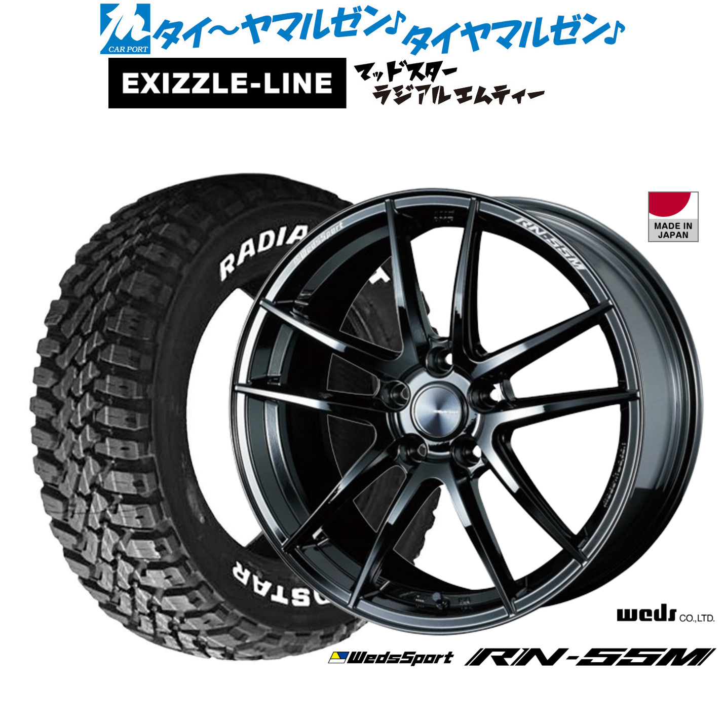 新品 サマータイヤ ホイール4本セット ウェッズ ウェッズスポーツ RN-55M 18インチ 8.0J エクシズルライン MUDSTAR マッドスター RADIAL(ラジアル) M/T 235/55R18