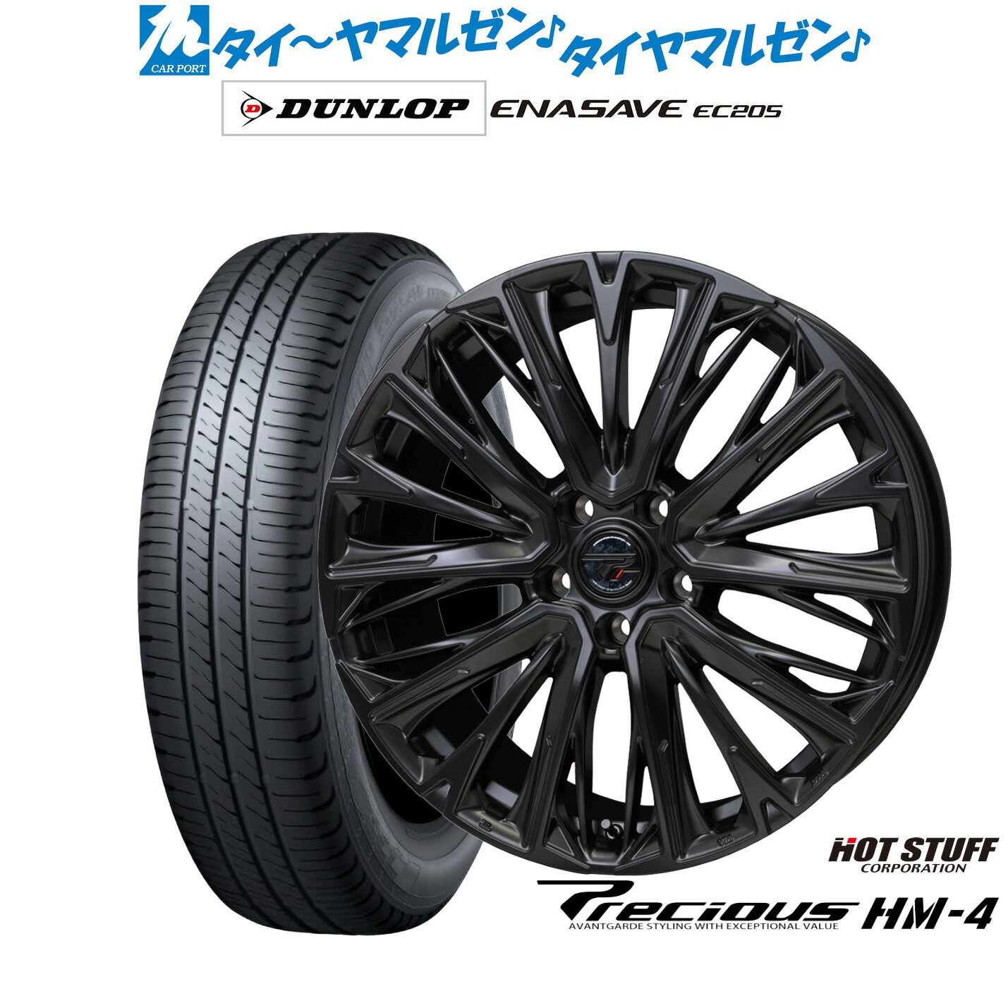 新品 サマータイヤ ホイール4本セット ホットスタッフ プレシャス HM-4 17インチ 7.0J ダンロップ ENASAVE エナセーブ EC205 225/55R17