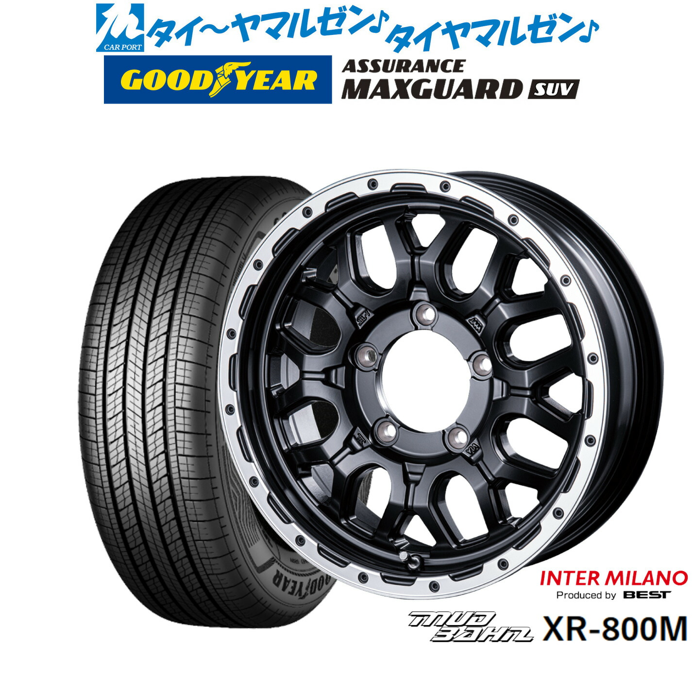[マラソン期間]割引クーポン配布 新品 サマータイヤ ホイール4本セット インターミラノ マッドバーン XR-800M 16インチ 5.5J グッドイヤー ASSURANCE アシュアランス MAXGUARD SUV 215/65R16