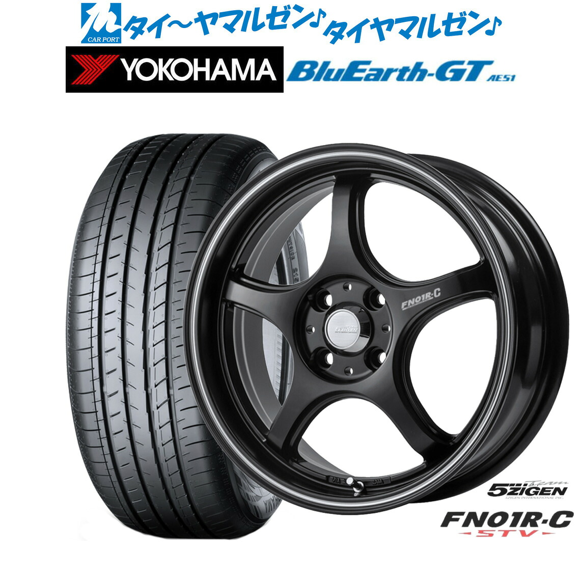 [ﾏﾗｿﾝ期間]P最大42倍&ｸｰﾎﾟﾝ配布 新品 サマータイヤ ホイール4本セット 5ZIGEN ゴジゲン プロレーサー FN01R-C STV 16インチ 6.0J ヨコハマ BluEarth ブルーアース GT (AE51) 185/55R16