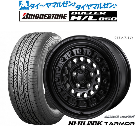 新品 サマータイヤ ホイール4本セットモンツァ ハイブロック ターマー16インチ 7.0Jブリヂストン DUELER デューラー H/L 850215/65R16｜カーポートマルゼン 店