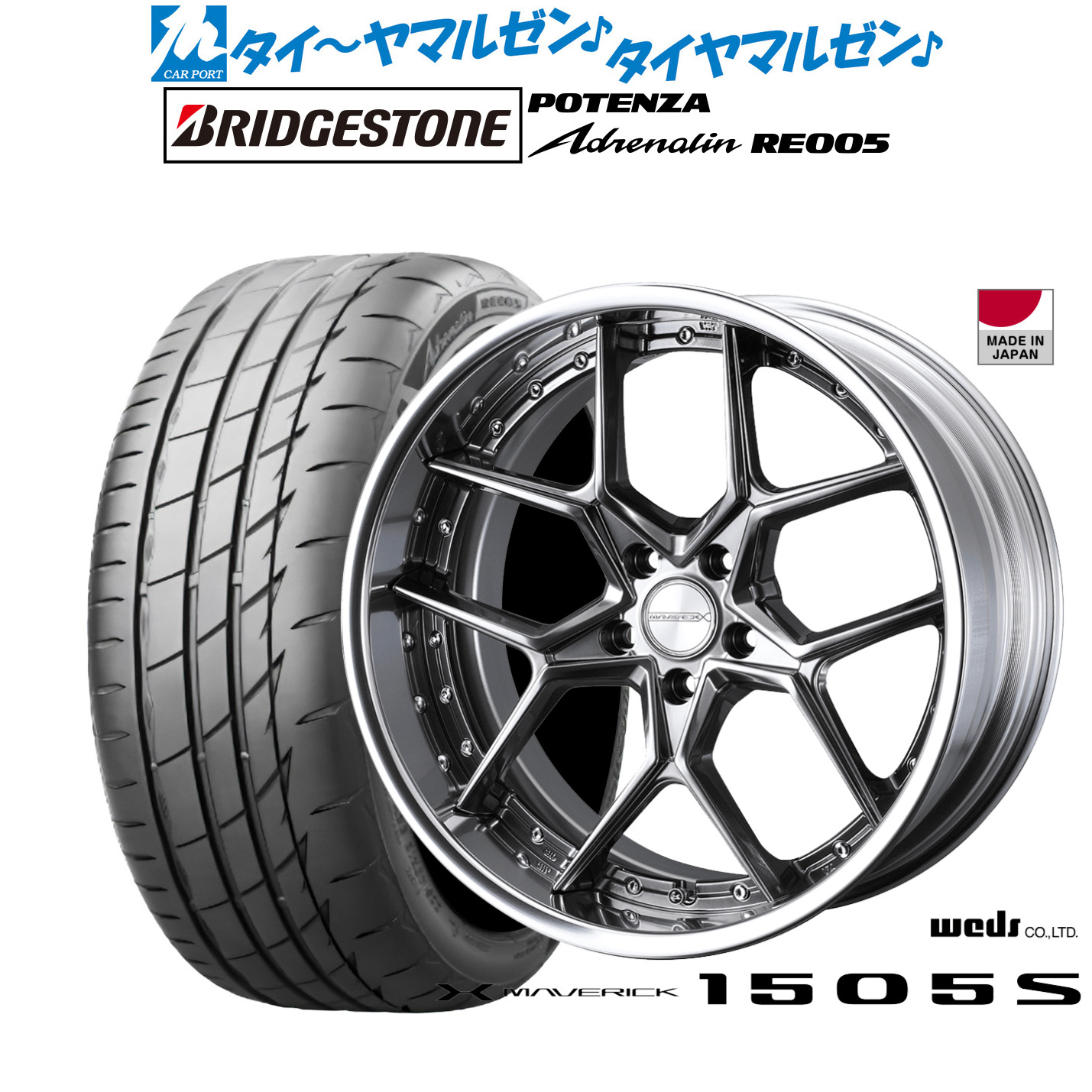 [ﾏﾗｿﾝ期間]P最大42倍&ｸｰﾎﾟﾝ配布 新品 サマータイヤ ホイール4本セット ウェッズ マーベリック 1505S 20インチ 8.5J ブリヂストン POTENZA ポテンザ Adrenalin(アドレナリン) RE005 245/35R20