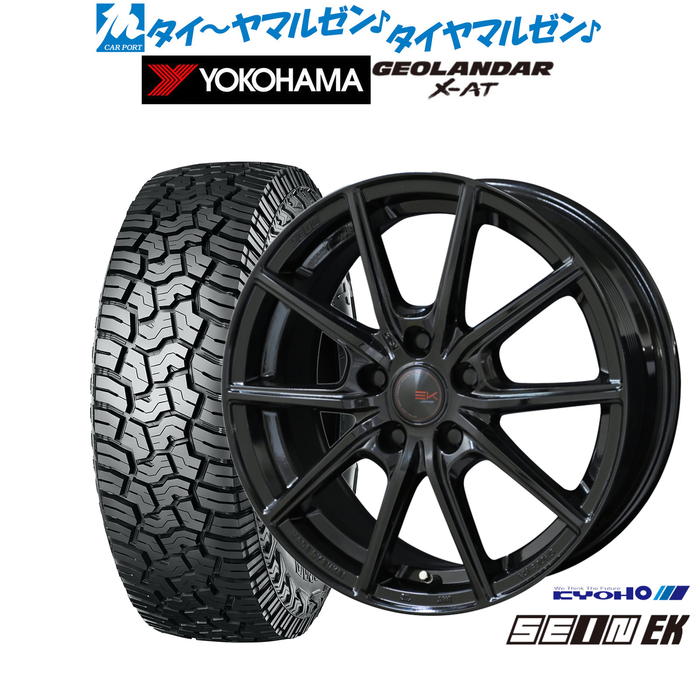 新品 サマータイヤ ホイール4本セットKYOHO ザイン EK17インチ 7.0Jヨコハマ GEOLANDAR ジオランダー X-AT (G016)245/65R17｜カーポートマルゼン 店