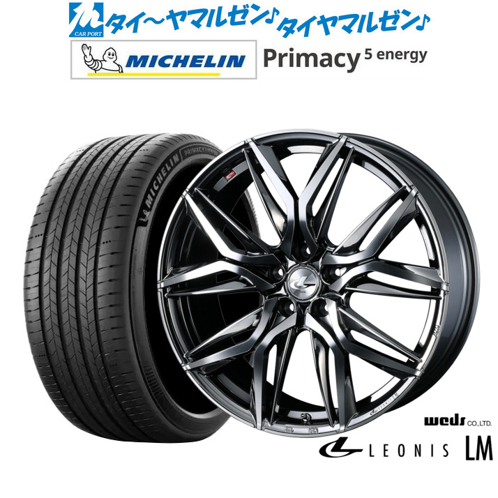 新品 サマータイヤ ホイール4本セットウェッズ レオニス LM18インチ 8.0Jミシュラン プライマシー プライマシー5 energy225/55R18｜カーポートマルゼン 店