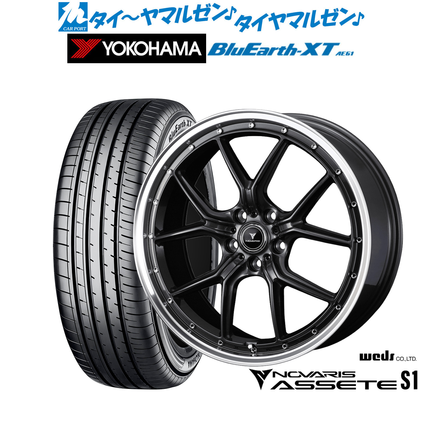 [マラソン期間]割引クーポン配布新品 サマータイヤ ホイール4本セットウェッズ ノヴァリス アセット S118インチ 7.5Jヨコハマ BluEarth ブルーアース XT (AE61)225/50R18｜カーポートマルゼン 店