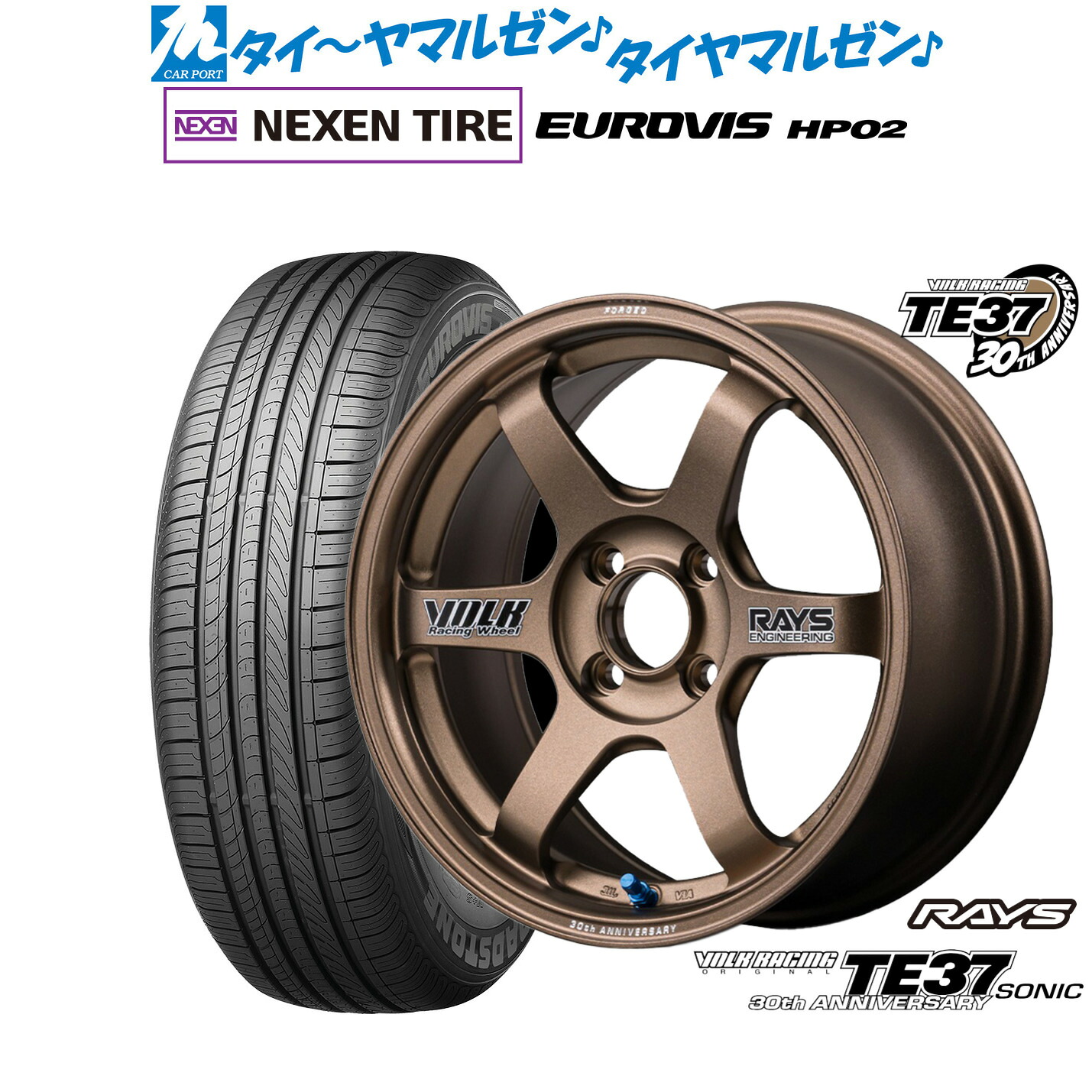 新品 サマータイヤ ホイール4本セット レイズ ボルクレーシング TE37 SONIC(ソニック) 30TH STICKER Ver. 15インチ 5.0J NEXEN ネクセン ロードストーン ユーロビズ HP02 165/65R15