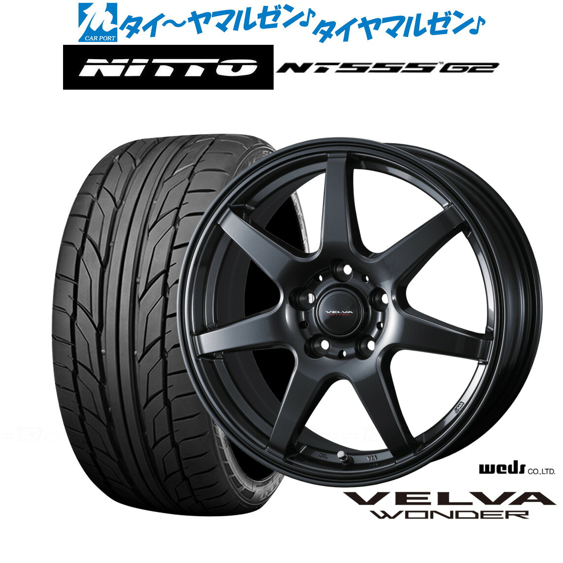 新品 サマータイヤ ホイール4本セット ウェッズ ヴェルヴァ ワンダー 19インチ 7.5J NITTO NT555 G2 225/45R19
