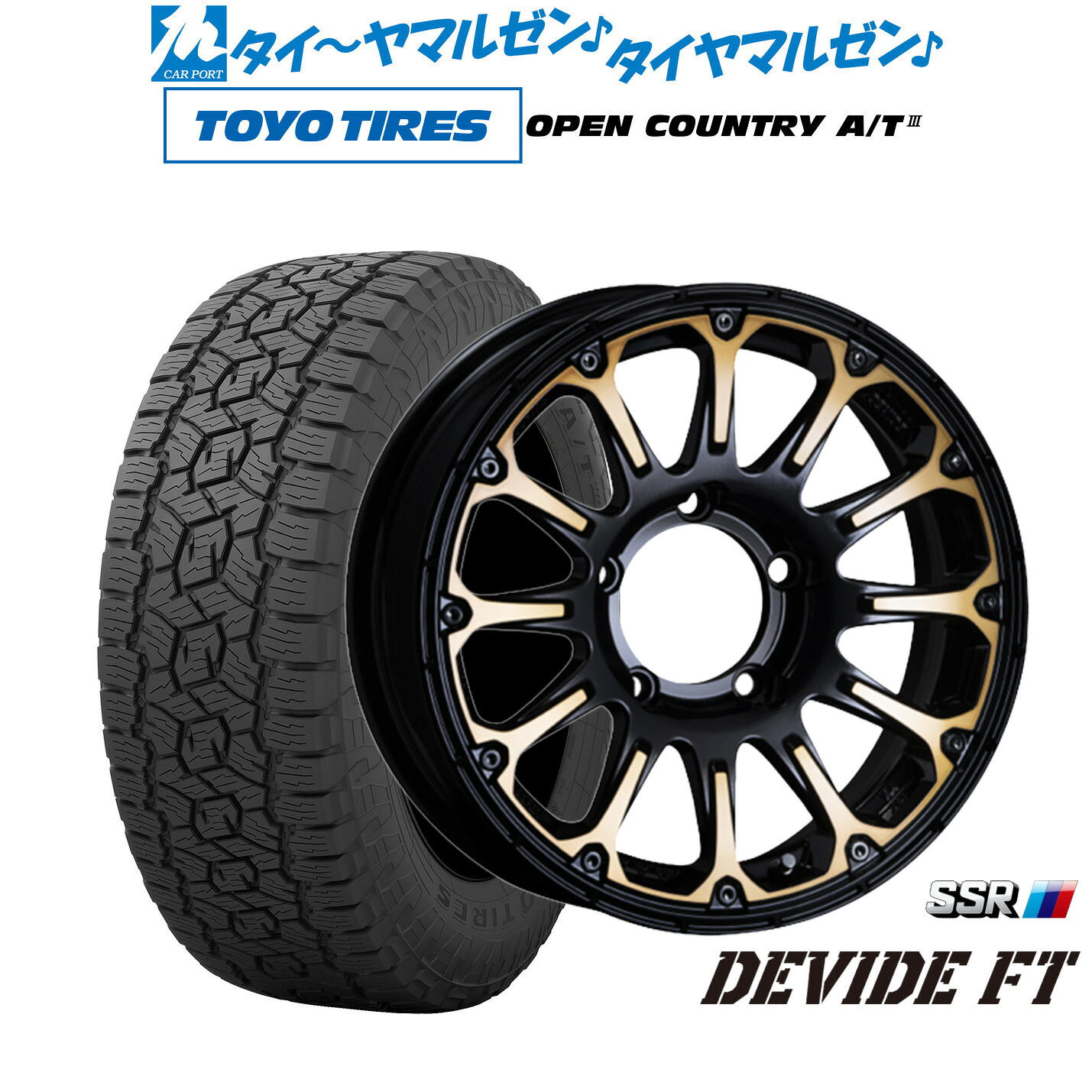 最大10万P当たる！大抽選開催中 新品 オフロードタイヤ ホイール4本セット タナベ SSR ディバイド FT 16インチ 5.5J トーヨータイヤ OPEN COUNTRY オープンカントリー AT3 175/80R16