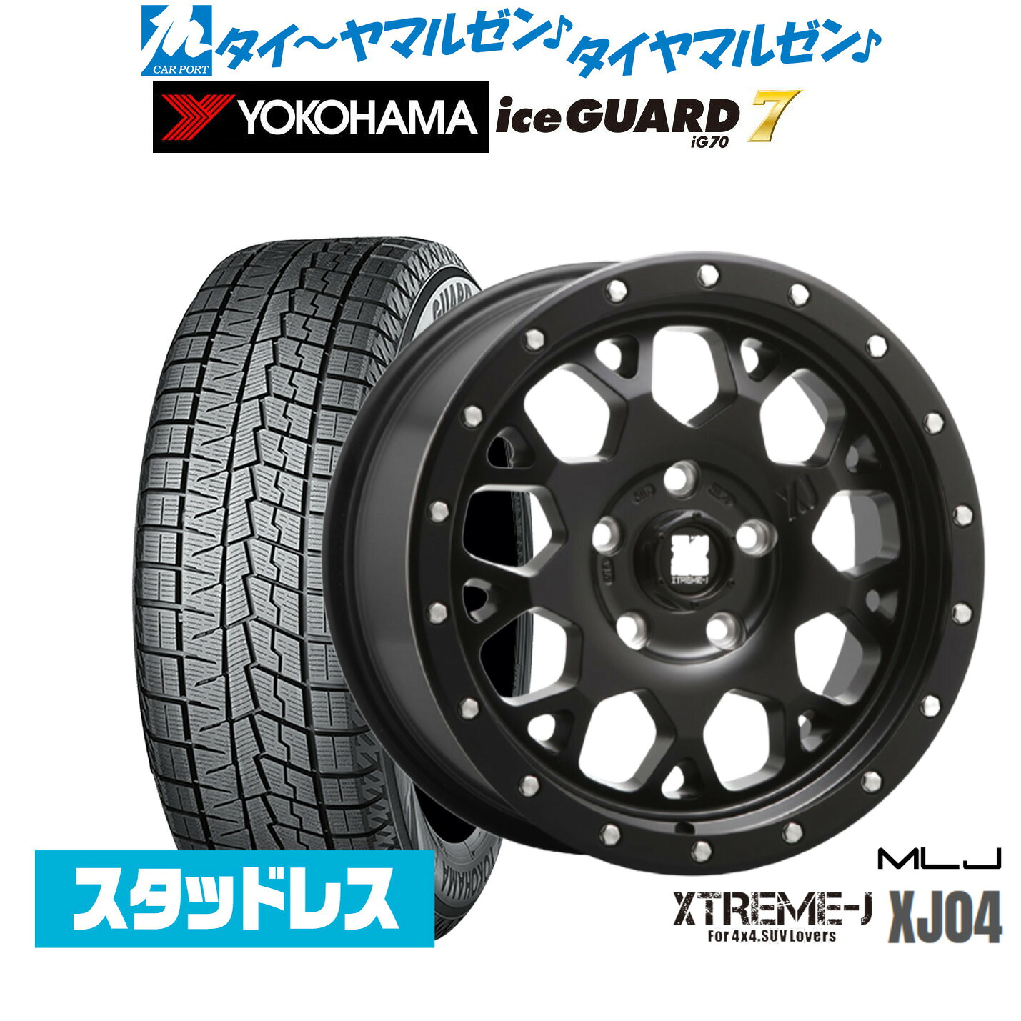 [ﾏﾗｿﾝ期間]P最大42倍&ｸｰﾎﾟﾝ配布 新品 スタッドレスタイヤ ホイール4本セット MLJ エクストリーム XJ04 16インチ 7.0J ヨコハマ ice GUARD アイスガード IG70 215/65R16