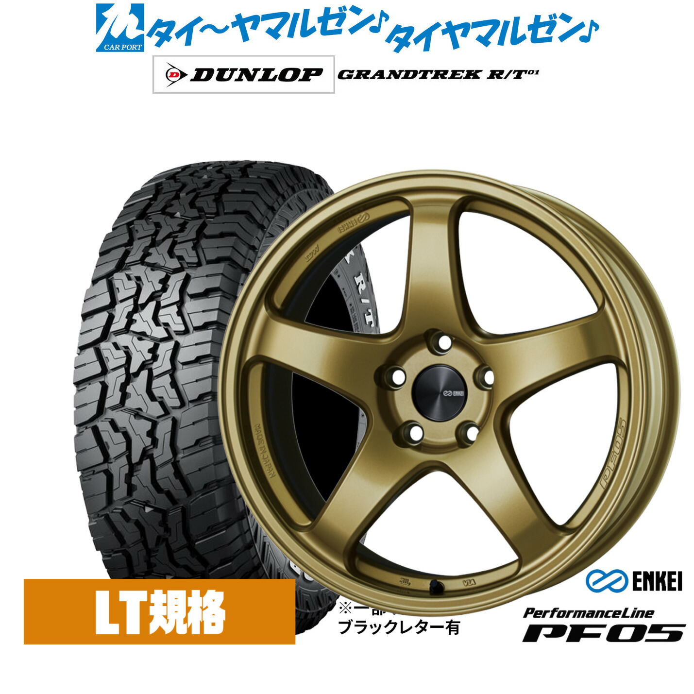 [18日]割引クーポン配布 新品 サマータイヤ ホイール4本セット エンケイ PF05 17インチ 7.0J ダンロップ GRANDTREK グラントレック R/T01 225/65R17