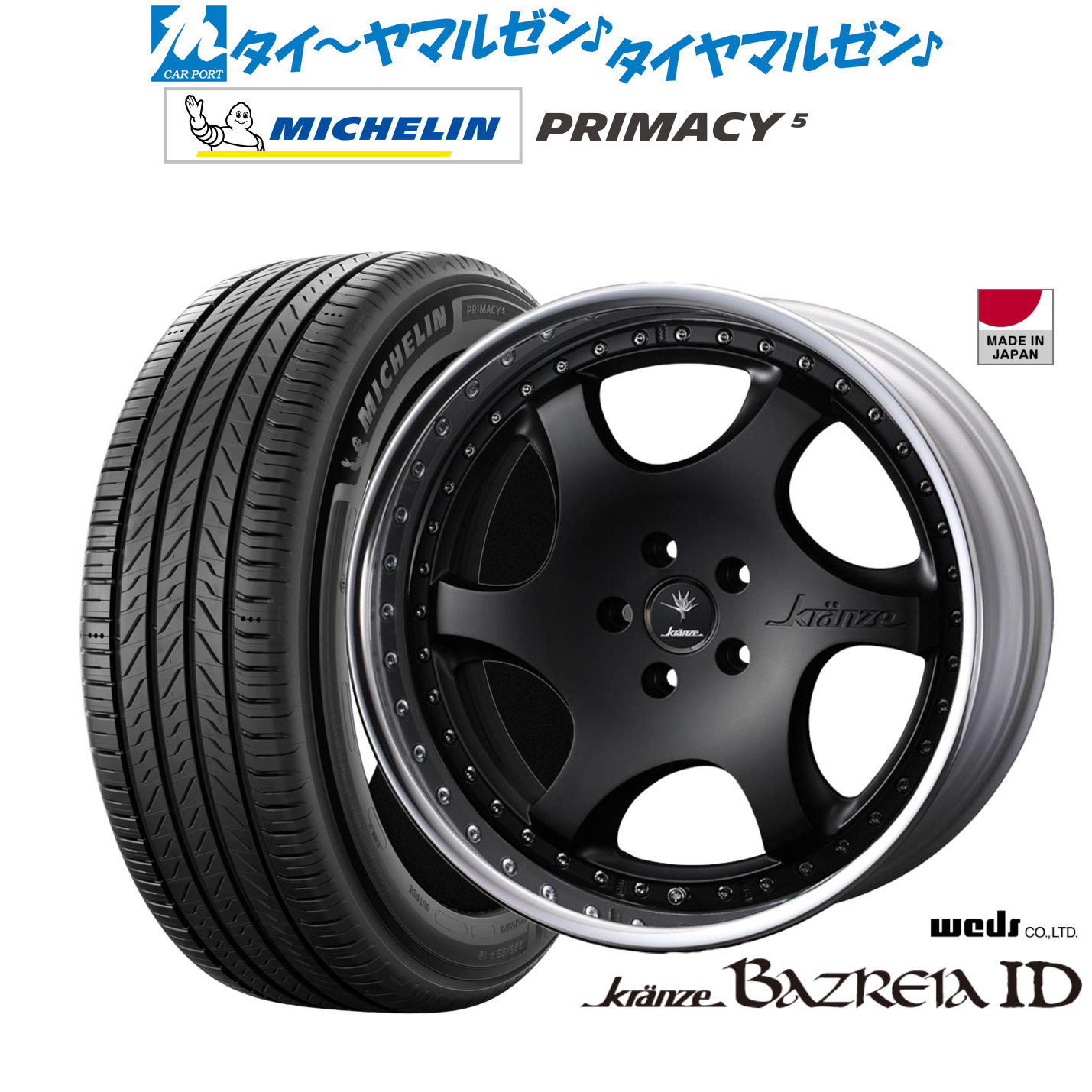 [ﾏﾗｿﾝ期間]P最大42倍&ｸｰﾎﾟﾝ配布 新品 サマータイヤ ホイール4本セット ウェッズ クレンツェ バズレイア ID 19インチ 8.5J ミシュラン プライマシー プライマシー5 245/45R19