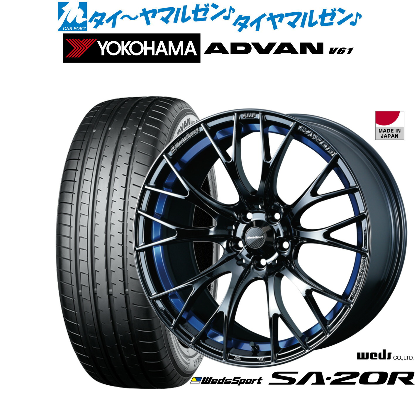 [18日]割引クーポン配布 新品 サマータイヤ ホイール4本セット ウェッズ ウェッズスポーツ SA-20R 18インチ 7.5J ヨコハマ ADVAN アドバン V61 235/55R18