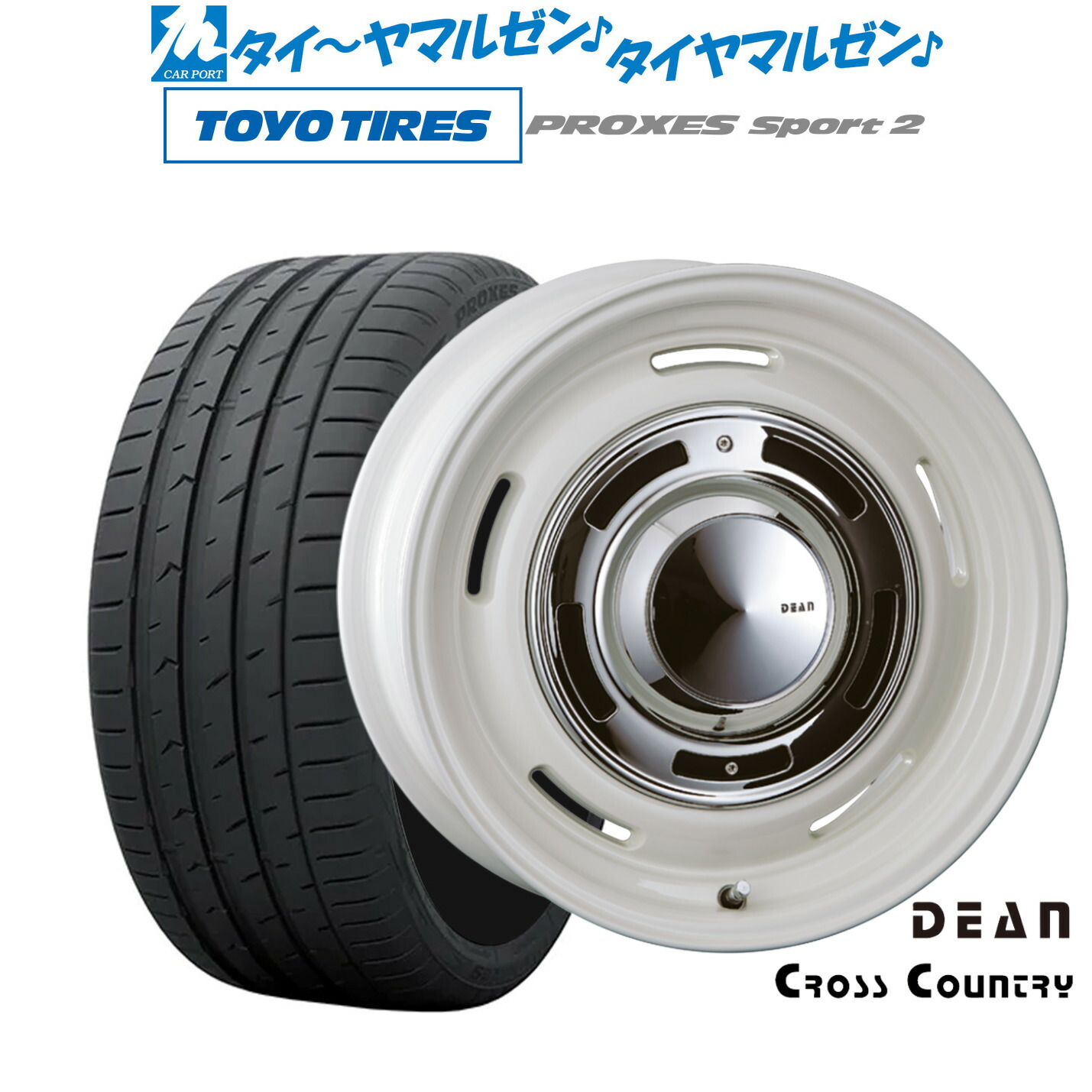 新品 サマータイヤ ホイール4本セット クリムソン ディーン クロスカントリー 17インチ 7.0J トーヨータイヤ プロクセス PROXES スポーツ2 225/45R17