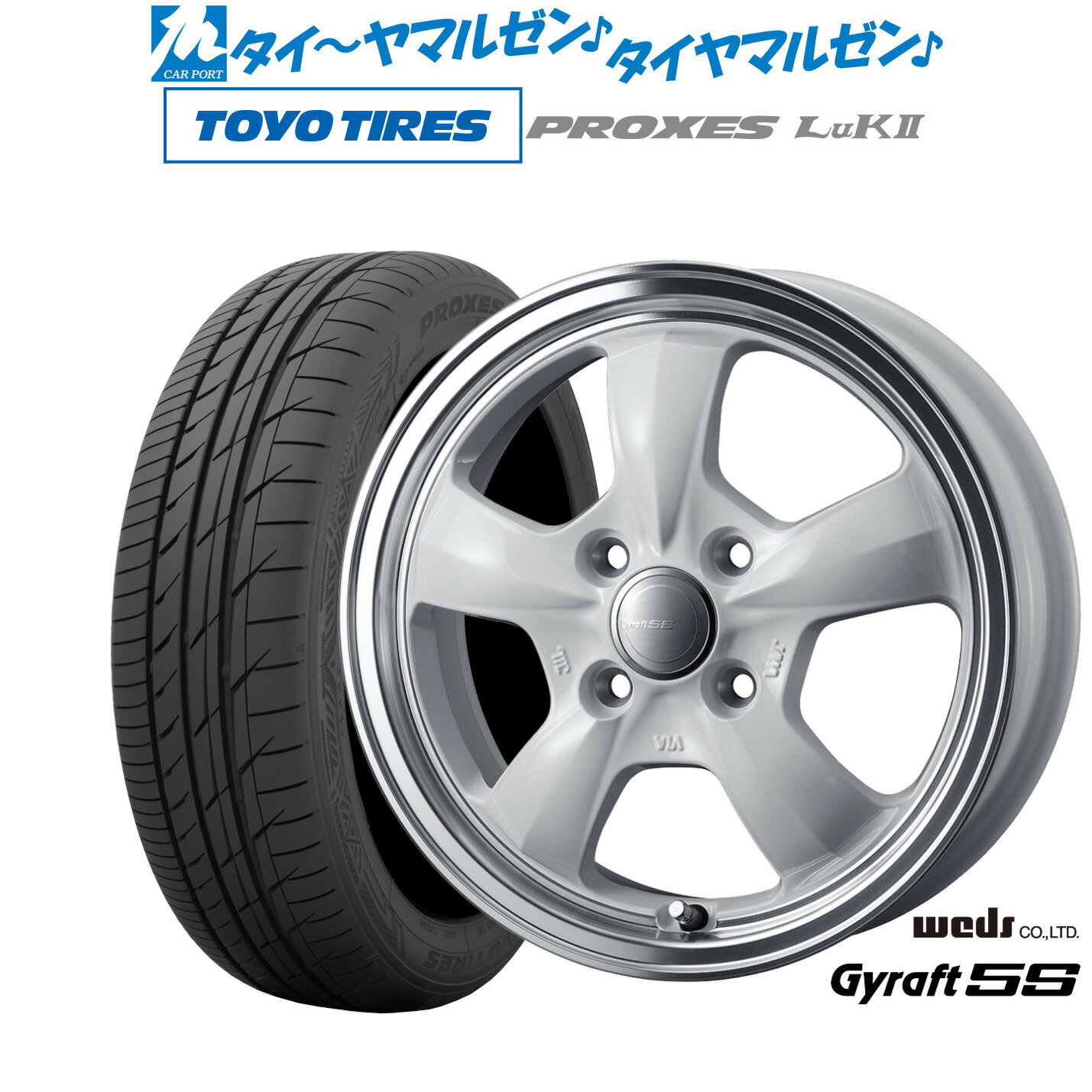 [ﾏﾗｿﾝ期間]P最大42倍&ｸｰﾎﾟﾝ配布 新品 サマータイヤ ホイール4本セット ウェッズ グラフト 5S 14インチ 4.5J トーヨータイヤ プロクセス PROXES LuKII (LuK2) 155/65R14