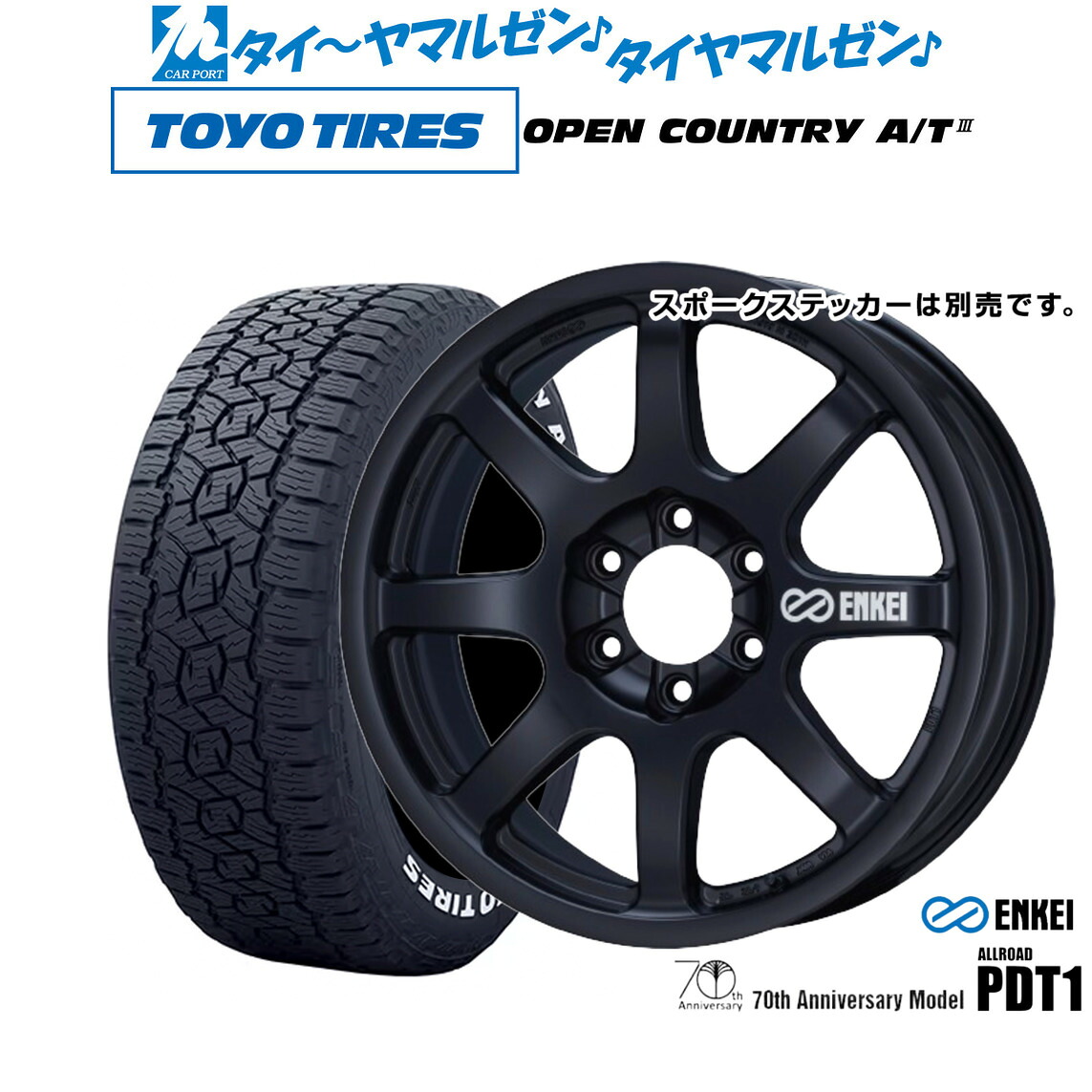 [マラソン期間]割引クーポン配布 新品 サマータイヤ ホイール4本セット エンケイ ALLROAD(オールロード) PDT1 20インチ 9.0J トーヨータイヤ OPEN COUNTRY オープンカントリー AT3(ホワイトレター) 275/55R20
