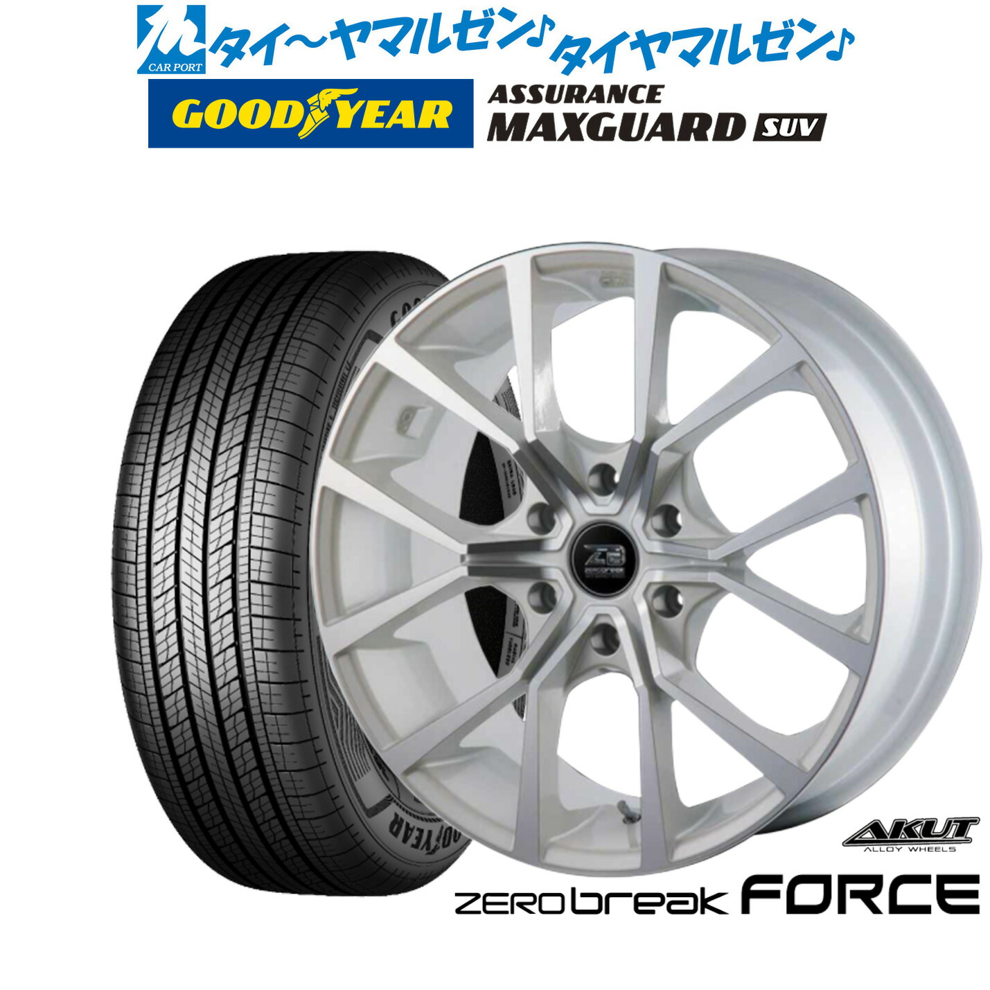 新品 サマータイヤ ホイール4本セット アクト AKUT ゼロブレイク フォース 16インチ 6.5J グッドイヤー ASSURANCE アシュアランス MAXGUARD SUV 215/65R16