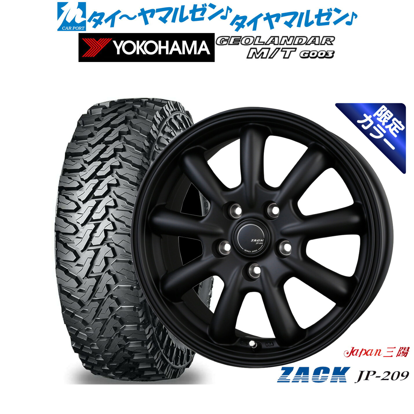 [ﾏﾗｿﾝ期間]P最大42倍&ｸｰﾎﾟﾝ配布 新品 サマータイヤ ホイール4本セット JAPAN三陽 ZACK JP-209 Limited Black(限定カラー) 16インチ 6.5J ヨコハマ GEOLANDAR ジオランダー MT (G003) 225/70R16