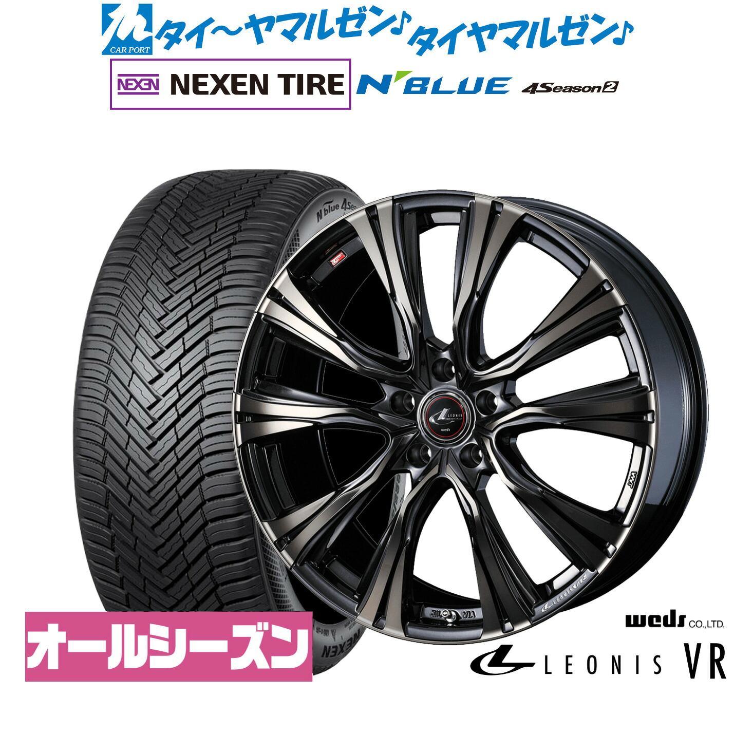 新品 サマータイヤ ホイール4本セット ウェッズ レオニス VR 19インチ 8.0J NEXEN ネクセン N blue 4Season2 (オールシーズン) 235/55R19