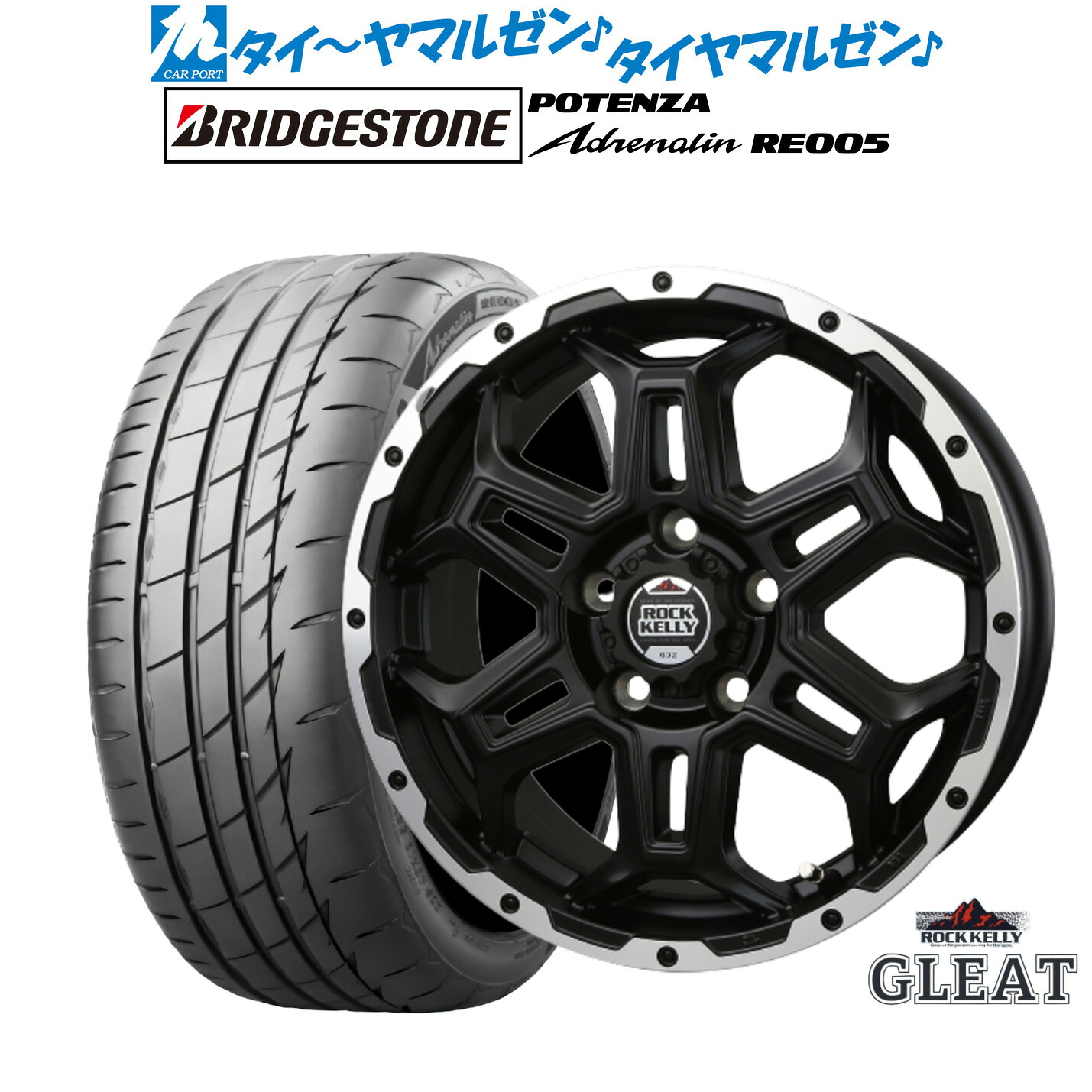 [マラソン期間]割引クーポン配布 新品 サマータイヤ ホイール4本セット BADX ロックケリー ROCK KELLY グリート(5穴) 16インチ 6.5J ブリヂストン POTENZA ポテンザ Adrenalin(アドレナリン) RE005 195/50R16