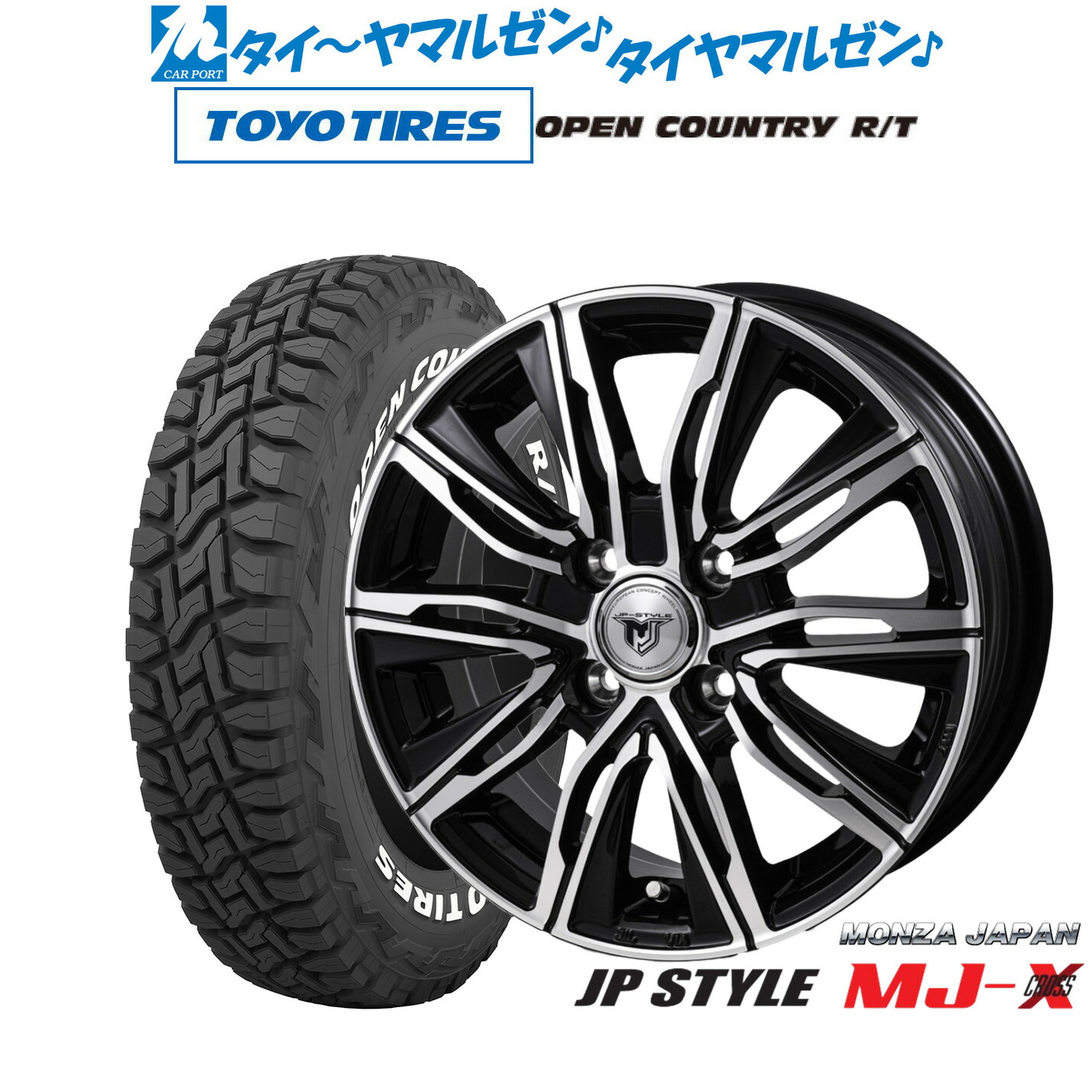 新品 オフロードタイヤ ホイール4本セット モンツァ JP STYLE MJ-X 15インチ 5.5J トーヨータイヤ OPEN COUNTRY オープンカントリー RT 165/65R15