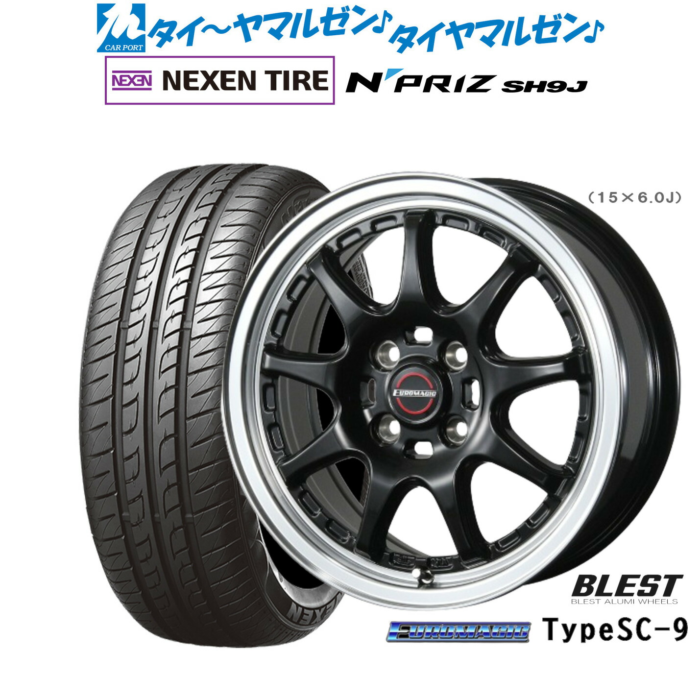 [マラソン期間]割引クーポン配布 新品 サマータイヤ ホイール4本セット ニューレイトン ユーロマジック タイプ SC-9 14インチ 4.5J NEXEN ネクセン N priz SH9J 165/55R14
