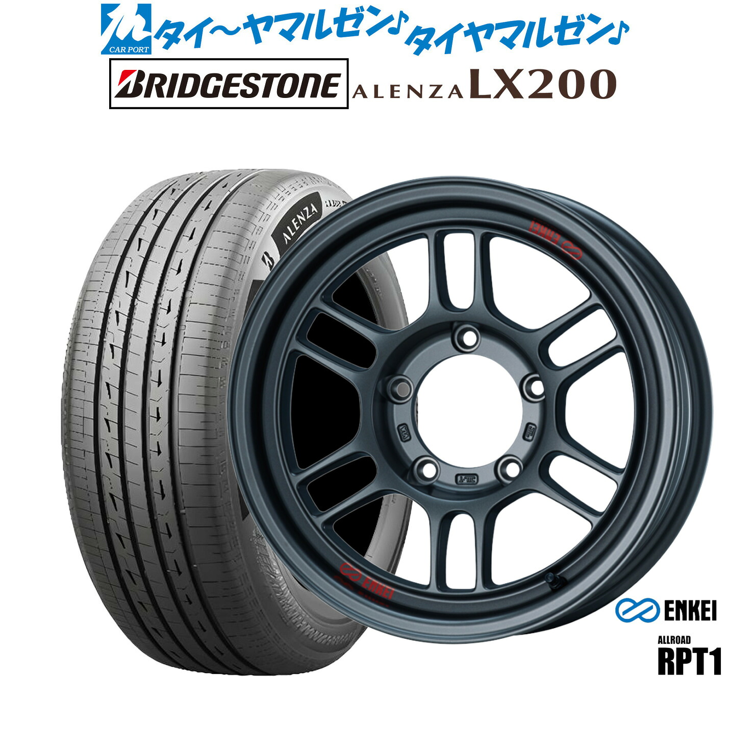 新品 サマータイヤ ホイール4本セット エンケイ RPT1 For JIMNY 16インチ 5.5J ブリヂストン ALENZA アレンザ LX200 175/80R16