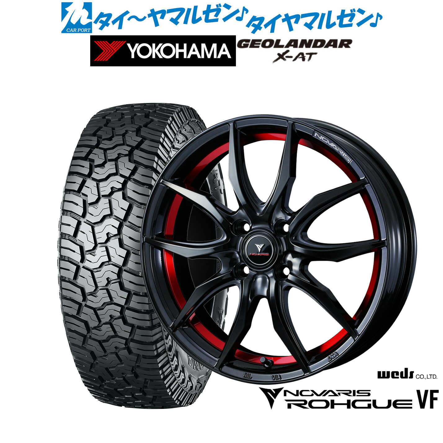 [18日]割引クーポン配布 新品 オフロードタイヤ ホイール4本セット ウェッズ ノヴァリス ローグ VF 15インチ 5.5J ヨコハマ GEOLANDAR ジオランダー X-AT (G016) 165/65R15