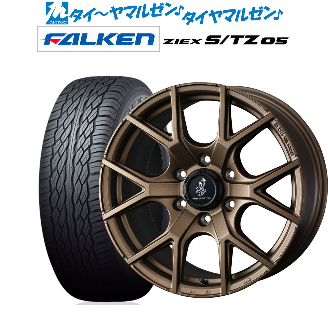 [18日]割引クーポン配布 新品 サマータイヤ ホイール4本セット ウェッズ アドベンチャー マッドヴァンス SD 18インチ 8.0J ファルケン ZIEX ジークス S/TZ 05 265/60R18