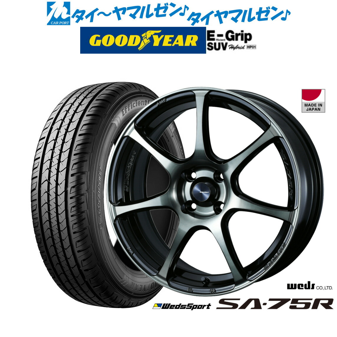 新品 サマータイヤ ホイール4本セット ウェッズ ウェッズスポーツ SA-75R 16インチ 6.5J グッドイヤー エフィシエント グリップ SUV HP01 215/65R16