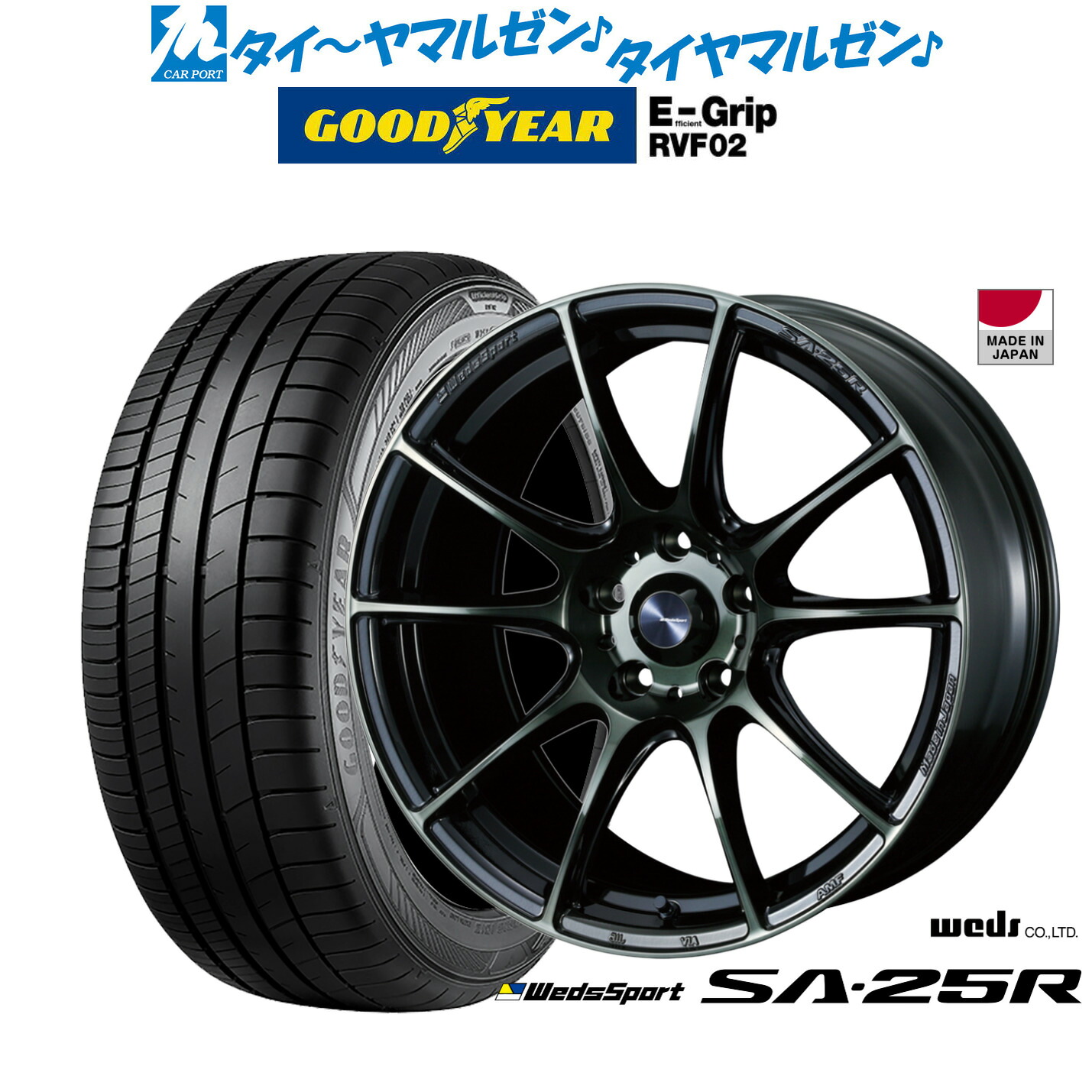 新品 サマータイヤ ホイール4本セット ウェッズ ウェッズスポーツ SA-25R 17インチ 7.0J グッドイヤー エフィシエント グリップ RVF02 225/60R17