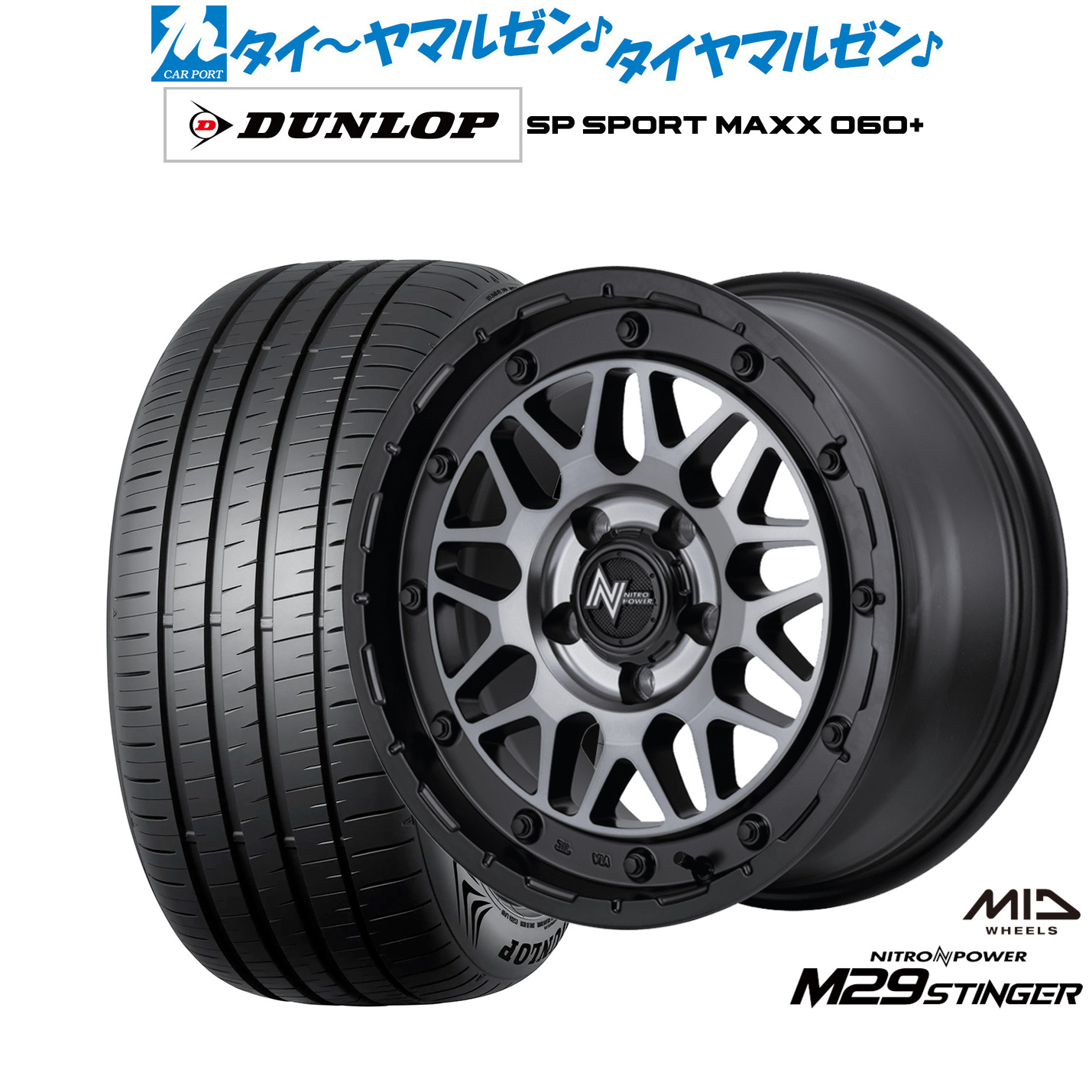 [ﾏﾗｿﾝ期間]P最大42倍&ｸｰﾎﾟﾝ配布 新品 サマータイヤ ホイール4本セット MID ナイトロパワー M29 スティンガー 18インチ 7.0J ダンロップ SP SPORT MAXX 060+ 255/55R18
