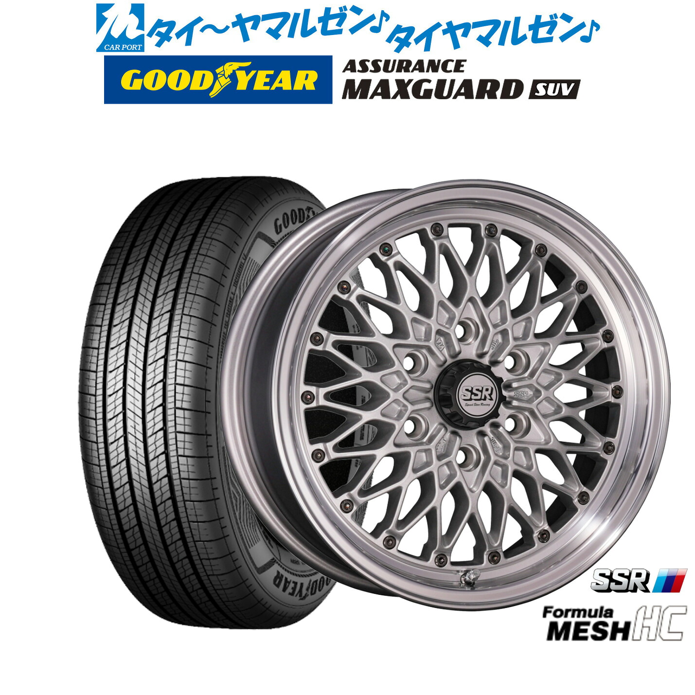 新品 サマータイヤ ホイール4本セット タナベ SSR フォーミュラ メッシュ HC 17インチ 6.5J グッドイヤー ASSURANCE アシュアランス MAXGUARD SUV 215/60R17