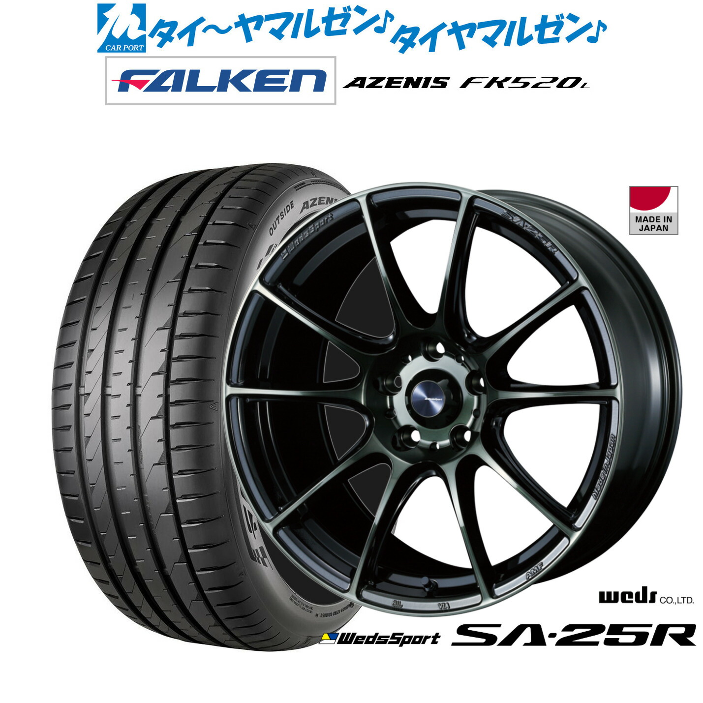 新品 サマータイヤ ホイール4本セット ウェッズ ウェッズスポーツ SA-25R 18インチ 7.5J ファルケン AZENIS アゼニス FK520L 225/50R18 108,100円