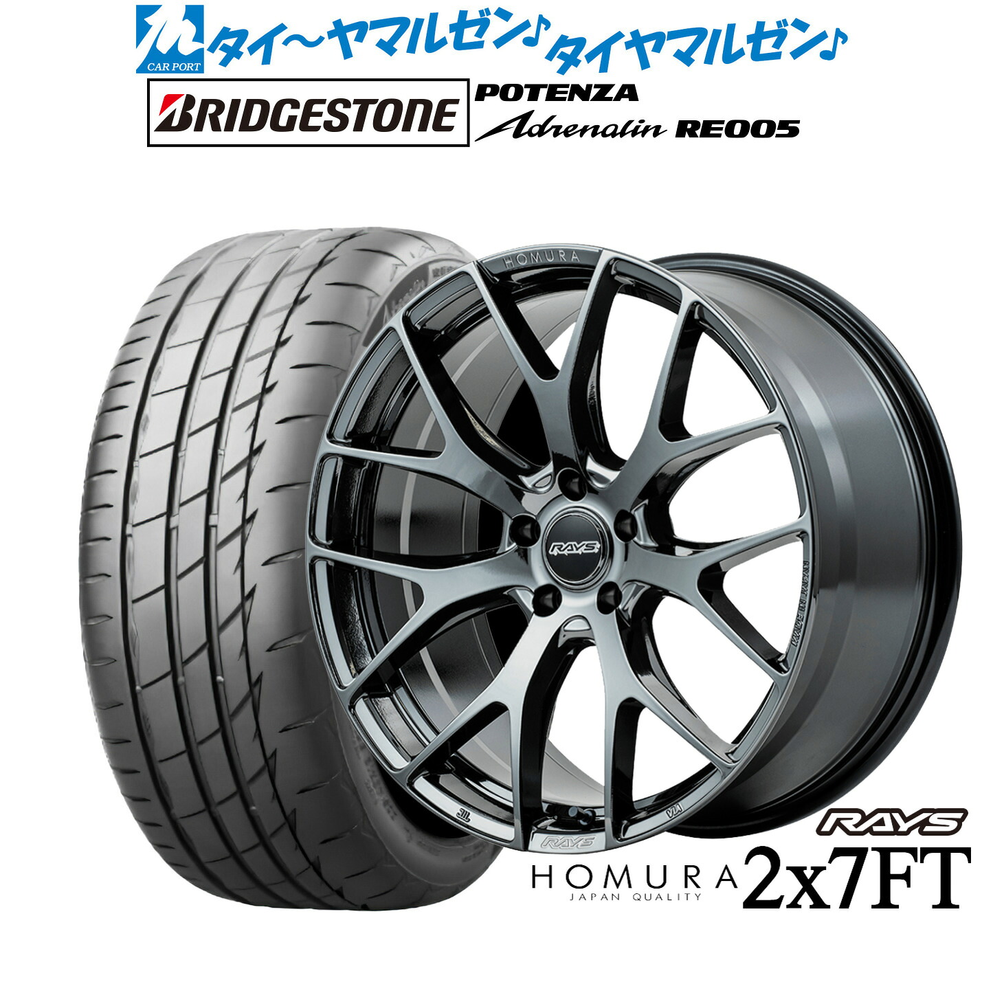 [ﾏﾗｿﾝ期間]P最大42倍&ｸｰﾎﾟﾝ配布 新品 サマータイヤ ホイール4本セット レイズ HOMURA ホムラ 2×7 FT 19インチ 8.0J ブリヂストン POTENZA ポテンザ Adrenalin(アドレナリン) RE005 245/40R19