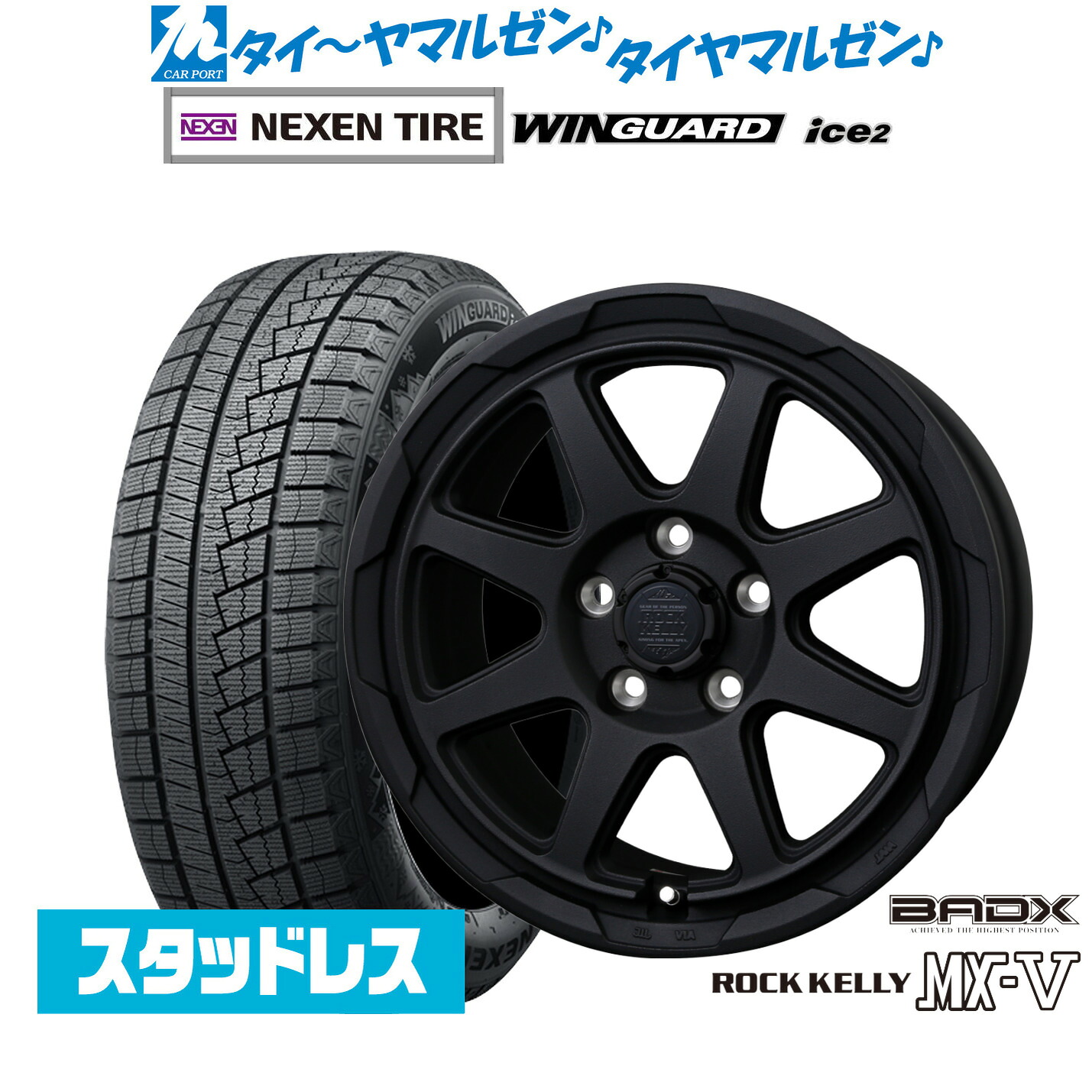 [マラソン期間]割引クーポン配布新品 スタッドレスタイヤ ホイール4本セットBADX ロックケリー ROCK KELLY MX-V17インチ 7.0JNEXEN ネクセン WINGUARD ウインガード ice 2225/65R17｜カーポートマルゼン 店