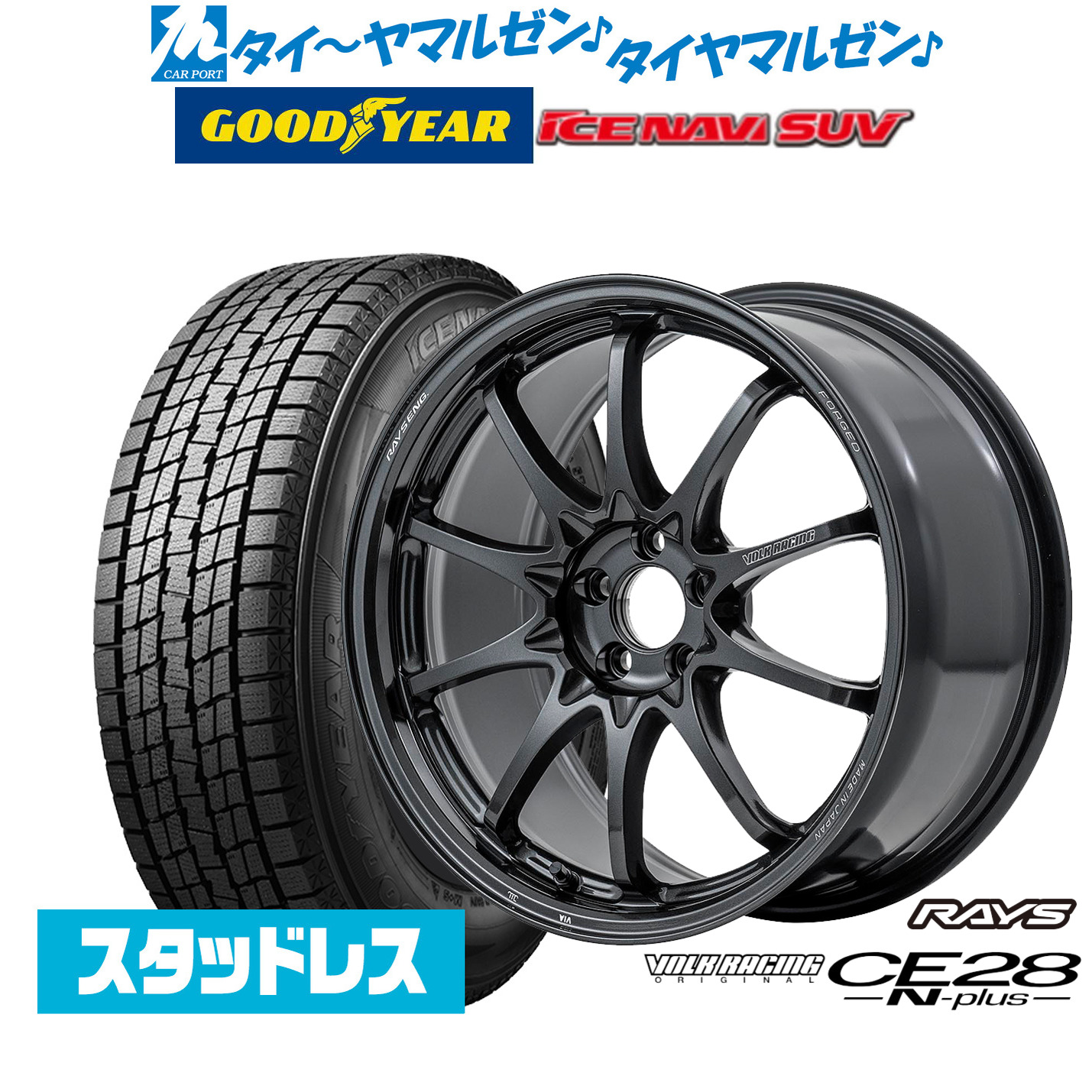 [ﾏﾗｿﾝ期間]P最大42倍&ｸｰﾎﾟﾝ配布 新品 スタッドレスタイヤ ホイール4本セット レイズ ボルクレーシング CE28 N-plus 18インチ 8.5J グッドイヤー ICE NAVI アイスナビ SUV (2025年製) 235/60R18
