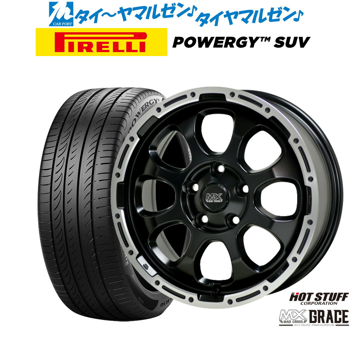 新品 サマータイヤ ホイール4本セットホットスタッフ マッドクロス グレイス17インチ 7.0Jピレリ POWERGY (パワジー) SUV215/60R17|カーポートマルゼン 店