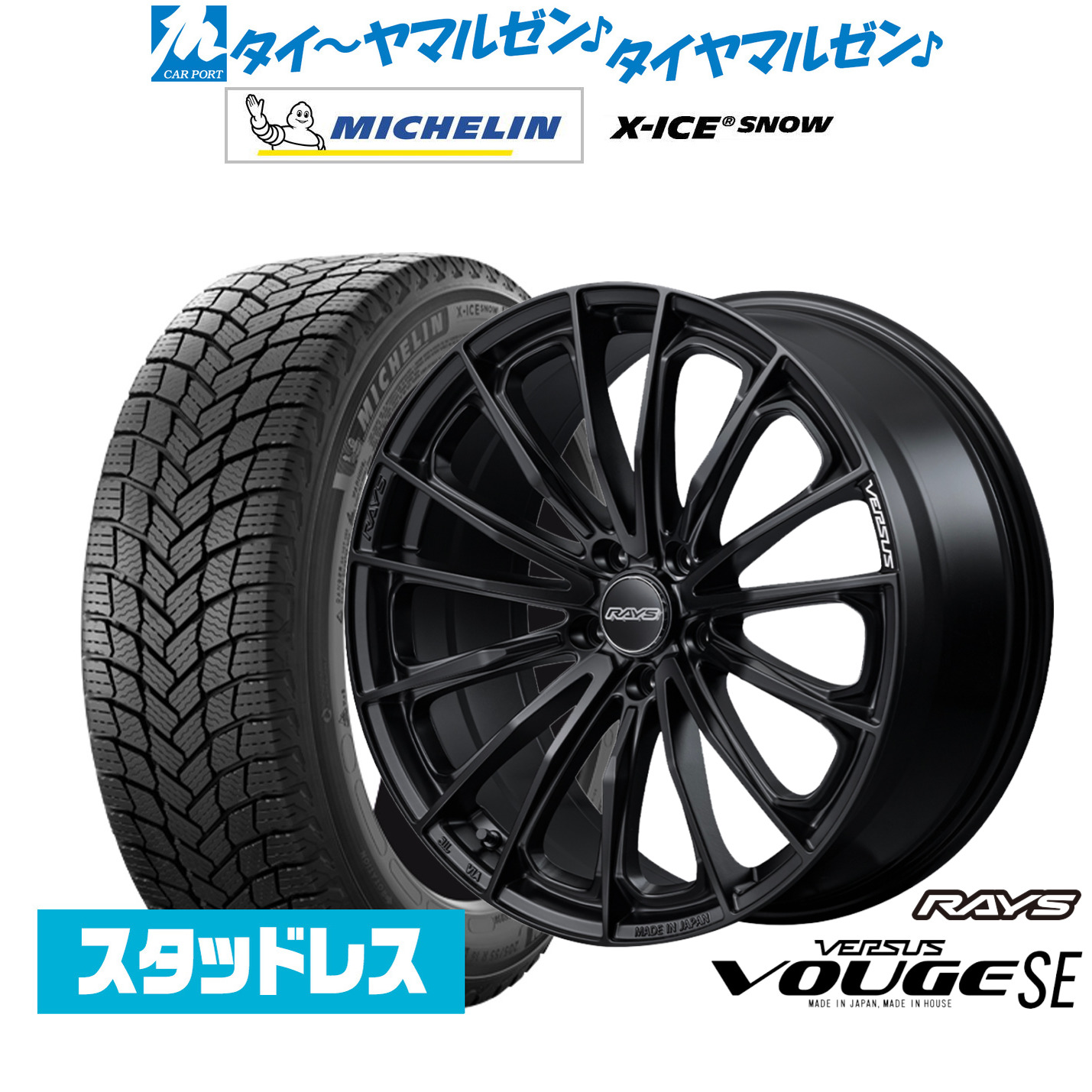 [ﾏﾗｿﾝ期間]P最大42倍&ｸｰﾎﾟﾝ配布 新品スタッドレスタイヤ ホイール4本セット レイズ ベルサス ヴォウジェ SE 18インチ 7.0J ミシュラン X-アイス X-ICE SNOW 225/60R18