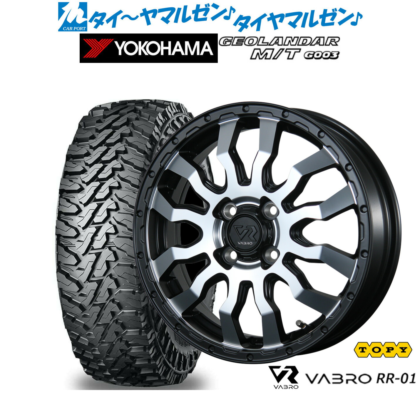 [18日]割引クーポン配布 新品 オフロードタイヤ ホイール4本セット トピー ヴァブロ RR-01 14インチ 4.5J ヨコハマ GEOLANDAR ジオランダー MT (G003) 165/65R14