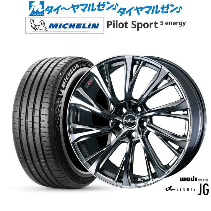 新品 サマータイヤ ホイール4本セットウェッズ レオニス JG20インチ 8.5Jミシュラン パイロット スポーツ 5 energy245/45R20|カーポートマルゼン 店