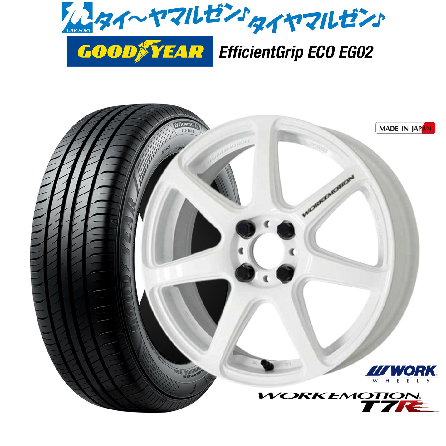新品 サマータイヤ ホイール4本セット ワーク エモーション T7R 16インチ 5.5J グッドイヤー エフィシエント グリップ エコ EG02 165/50R16