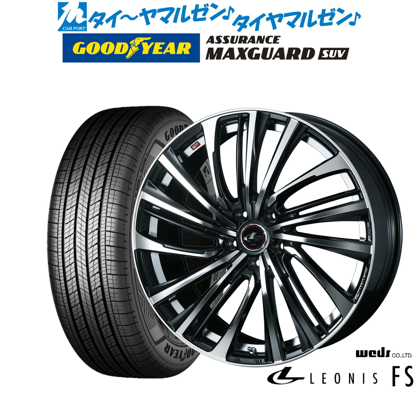 新品 サマータイヤ ホイール4本セットウェッズ レオニス FS18インチ 7.0Jグッドイヤー ASSURANCE アシュアランス マックスガード SUV225/50R18|カーポートマルゼン 店